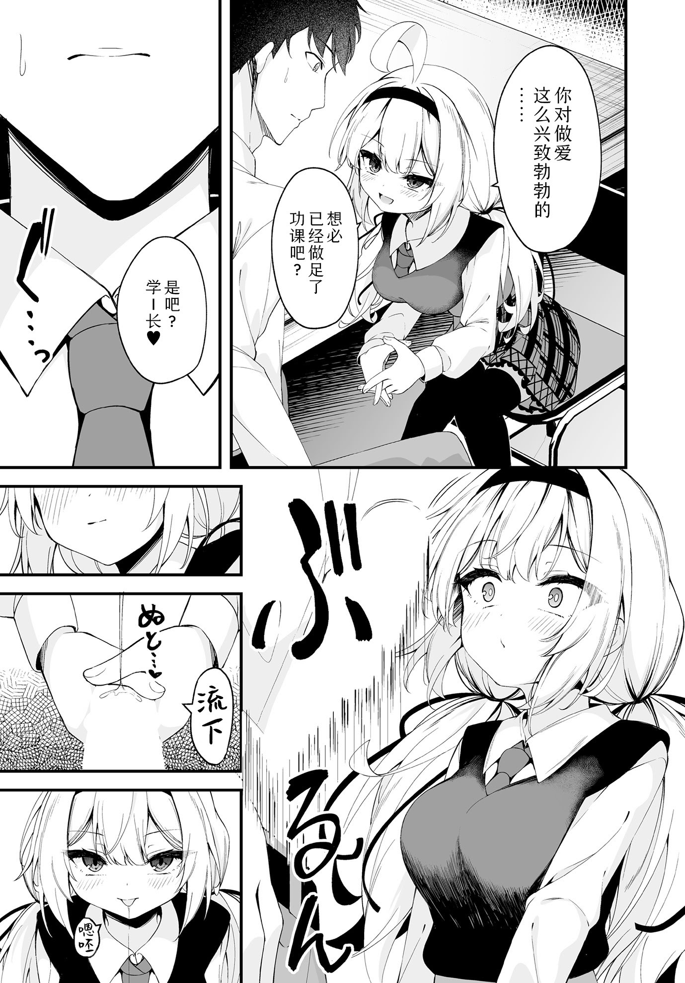 [日本漫画] [円つくも] 華と咲く(COMIC ルクセリア vol.01)｜ 繁花盛开 [DL版] 单本,萝莉,单女,女学生制服#[28P]-7