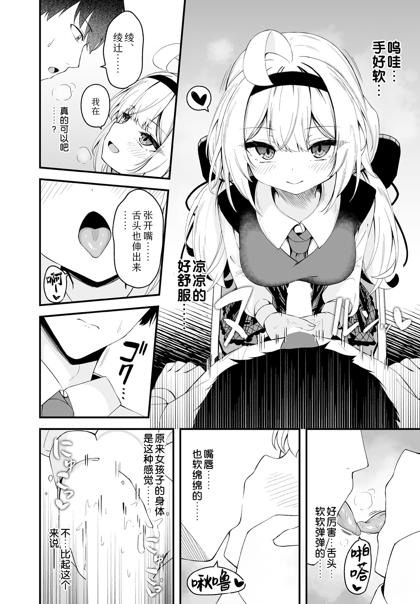 [日本漫画] [円つくも] 華と咲く(COMIC ルクセリア vol.01)｜ 繁花盛开 [DL版] 单本,萝莉,单女,女学生制服#[28P]-8