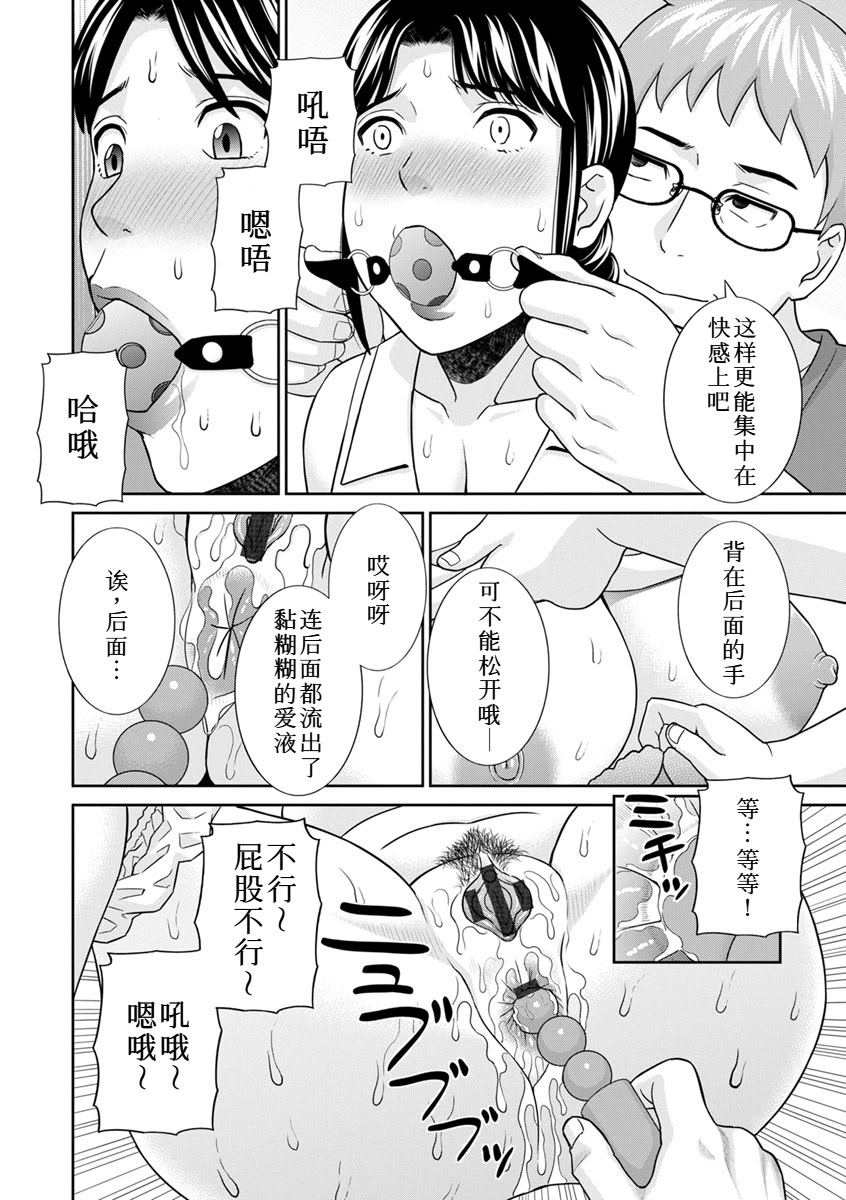 [日本漫画] [かわもりみさき] 熟れ妻遊戯 めぐみさんは息子の彼女：2——17话 [DL版] [中国翻訳] 单本,高潮潮吹,调教,熟女人妻,巨乳大奶#[20P]-12