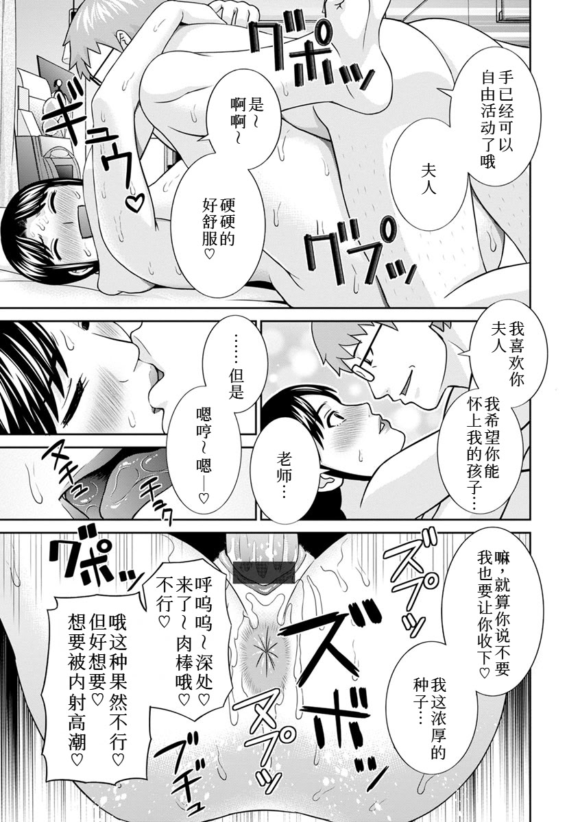 [日本漫画] [かわもりみさき] 熟れ妻遊戯 めぐみさんは息子の彼女：2——17话 [DL版] [中国翻訳] 单本,高潮潮吹,调教,熟女人妻,巨乳大奶#[20P]-17