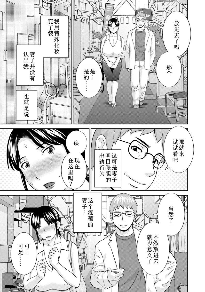 [日本漫画] [かわもりみさき] 熟れ妻遊戯 めぐみさんは息子の彼女：2——17话 [DL版] [中国翻訳] 单本,高潮潮吹,调教,熟女人妻,巨乳大奶#[20P]-5