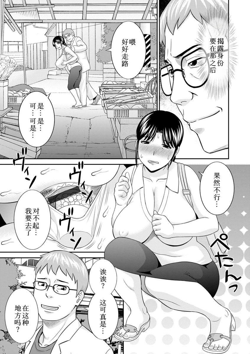 [日本漫画] [かわもりみさき] 熟れ妻遊戯 めぐみさんは息子の彼女：2——17话 [DL版] [中国翻訳] 单本,高潮潮吹,调教,熟女人妻,巨乳大奶#[20P]-7