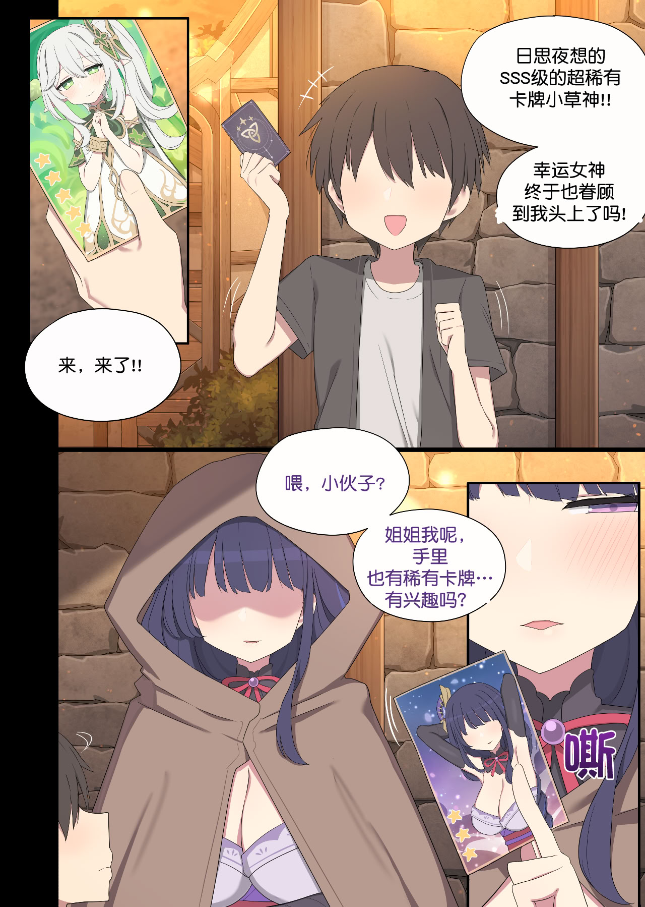 [日本漫画] [Poyeop] 雷电将军 单本,巨乳大奶,露出,青年,大阴茎#[44P]-1