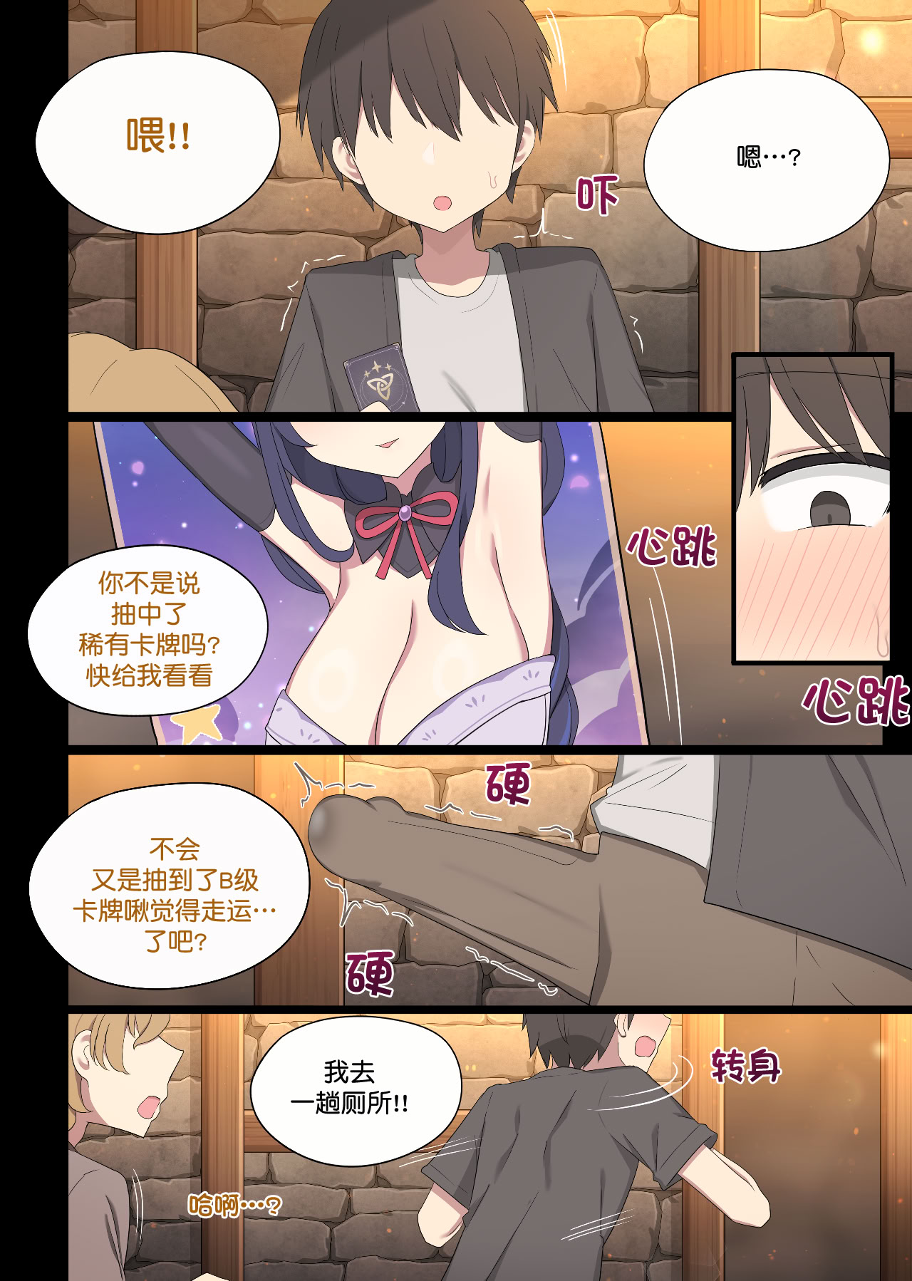 [日本漫画] [Poyeop] 雷电将军 单本,巨乳大奶,露出,青年,大阴茎#[44P]-7