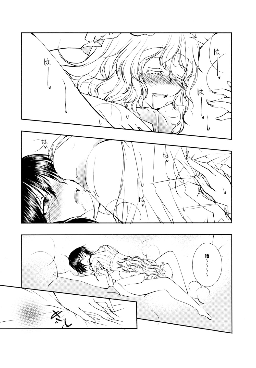 [日本漫画] [有限産業すきま風 (探検はらはら)] 蓮子とメリーが朝からセックスするだけの本 (東方Project)｜莲子和梅莉从早上开始只是在做爱的本子 [DL版] 单本,女同百合#[33P]-30