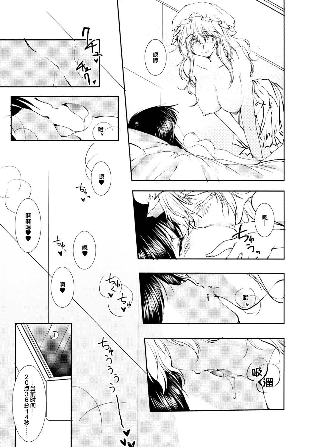 [日本漫画] [有限産業すきま風 (探検はらはら)] 蓮子とメリーが朝からセックスするだけの本 (東方Project)｜莲子和梅莉从早上开始只是在做爱的本子 [DL版] 单本,女同百合#[33P]-31