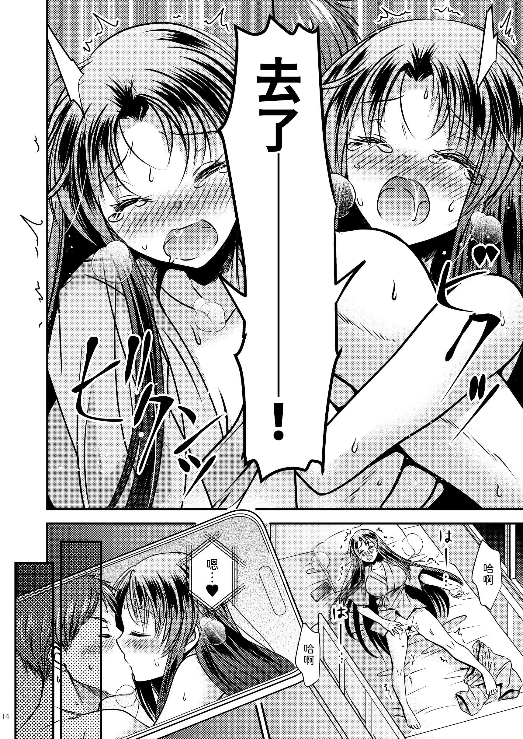 [日本漫画] [Story Circle (瀬戸こうへい、松園) ] TS記憶喪失 [中譯] 单本,性转换,单女,单男#[47P]-13