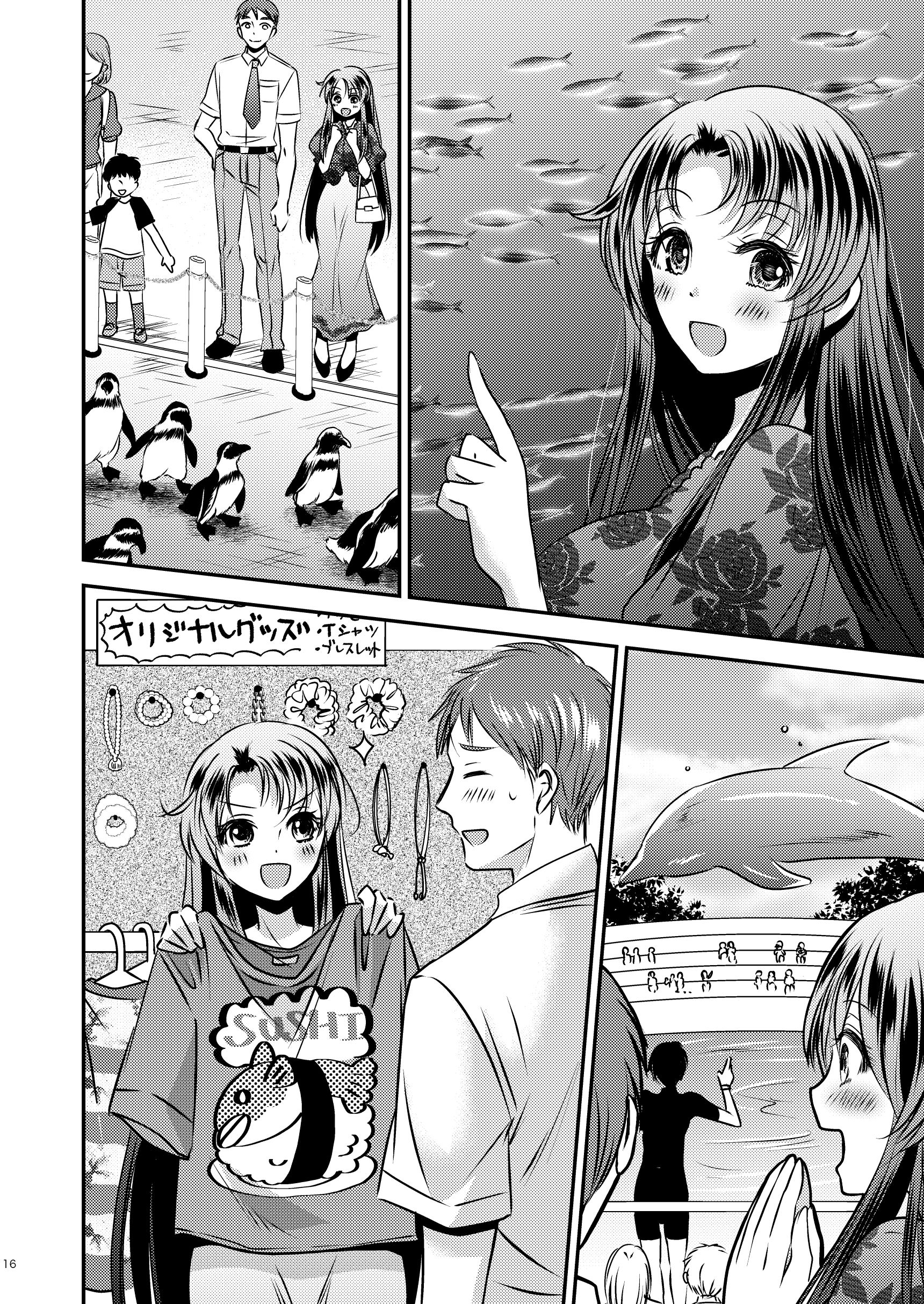 [日本漫画] [Story Circle (瀬戸こうへい、松園) ] TS記憶喪失 [中譯] 单本,性转换,单女,单男#[47P]-15