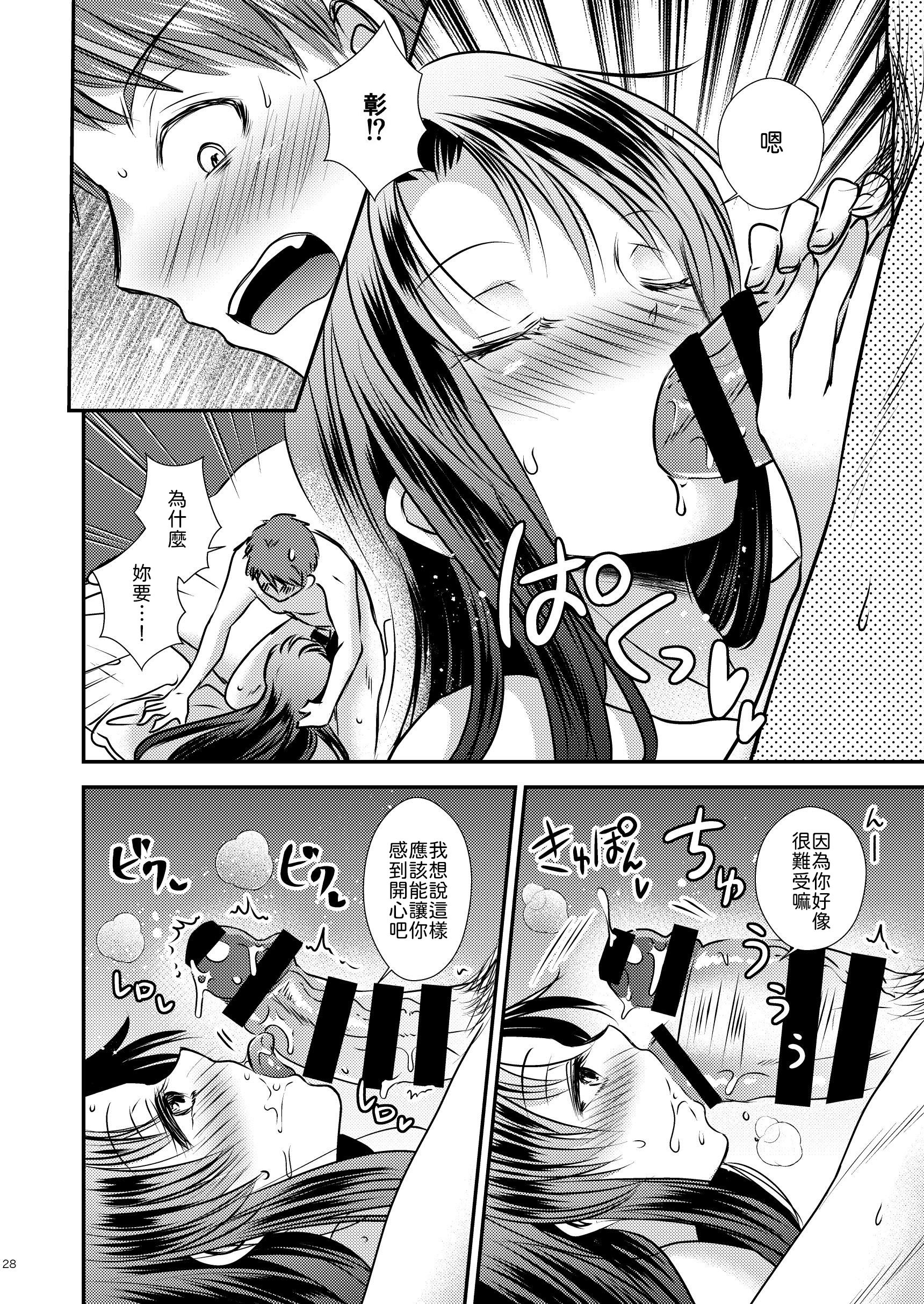 [日本漫画] [Story Circle (瀬戸こうへい、松園) ] TS記憶喪失 [中譯] 单本,性转换,单女,单男#[47P]-27