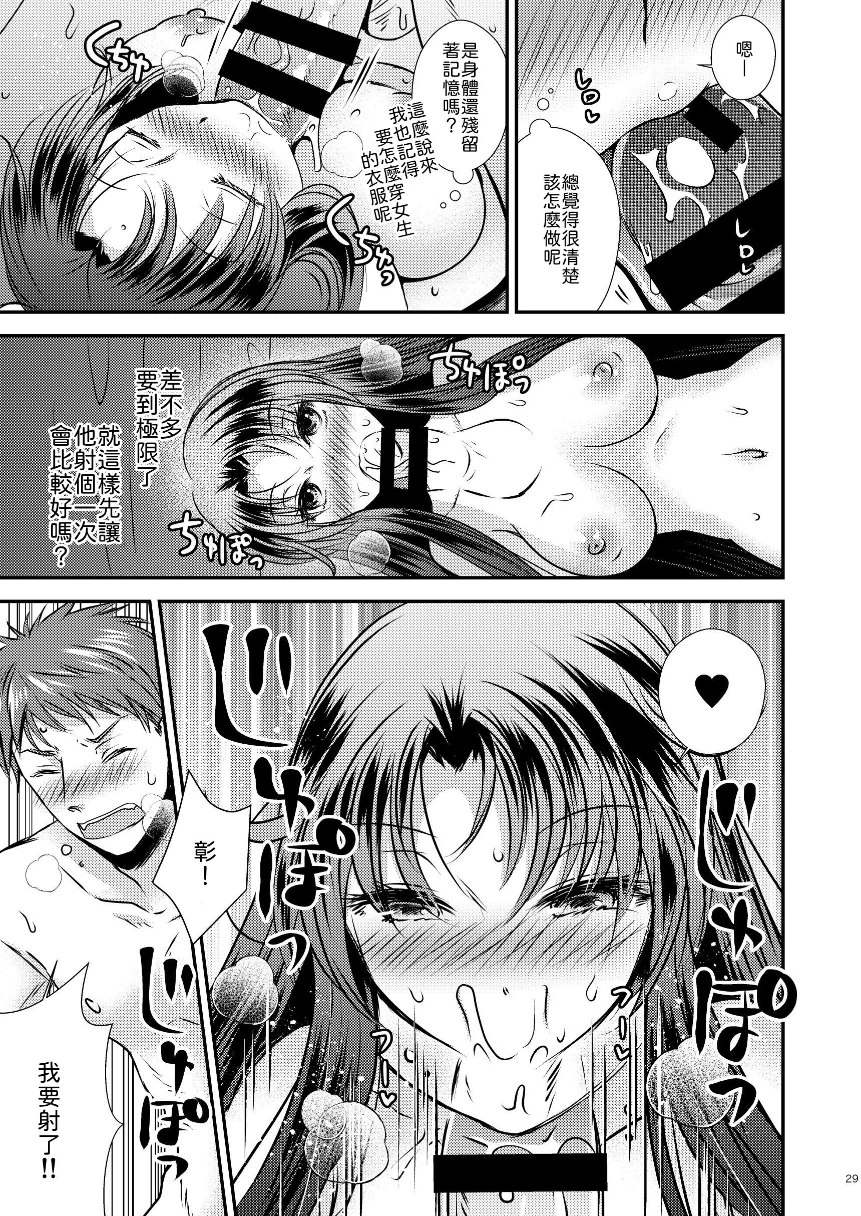 [日本漫画] [Story Circle (瀬戸こうへい、松園) ] TS記憶喪失 [中譯] 单本,性转换,单女,单男#[47P]-28