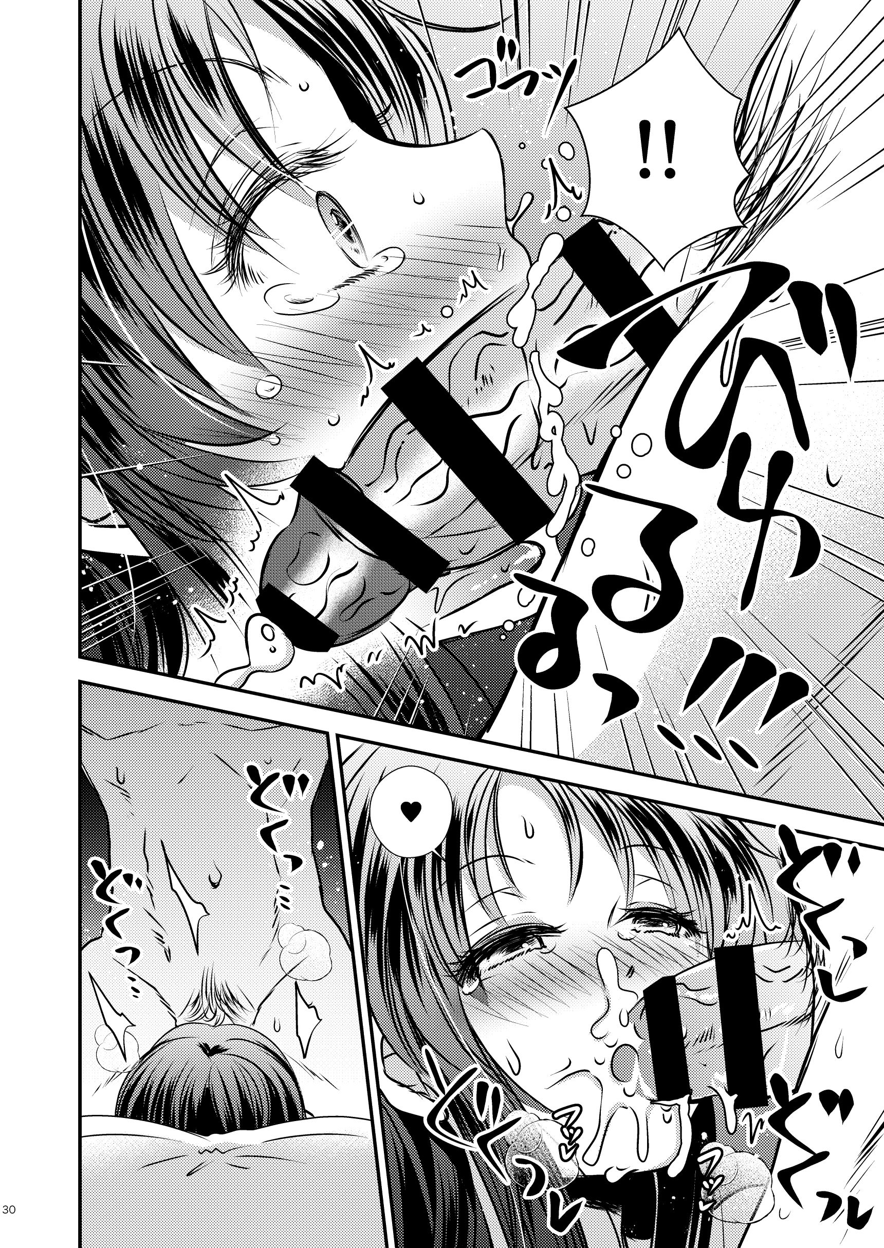 [日本漫画] [Story Circle (瀬戸こうへい、松園) ] TS記憶喪失 [中譯] 单本,性转换,单女,单男#[47P]-29