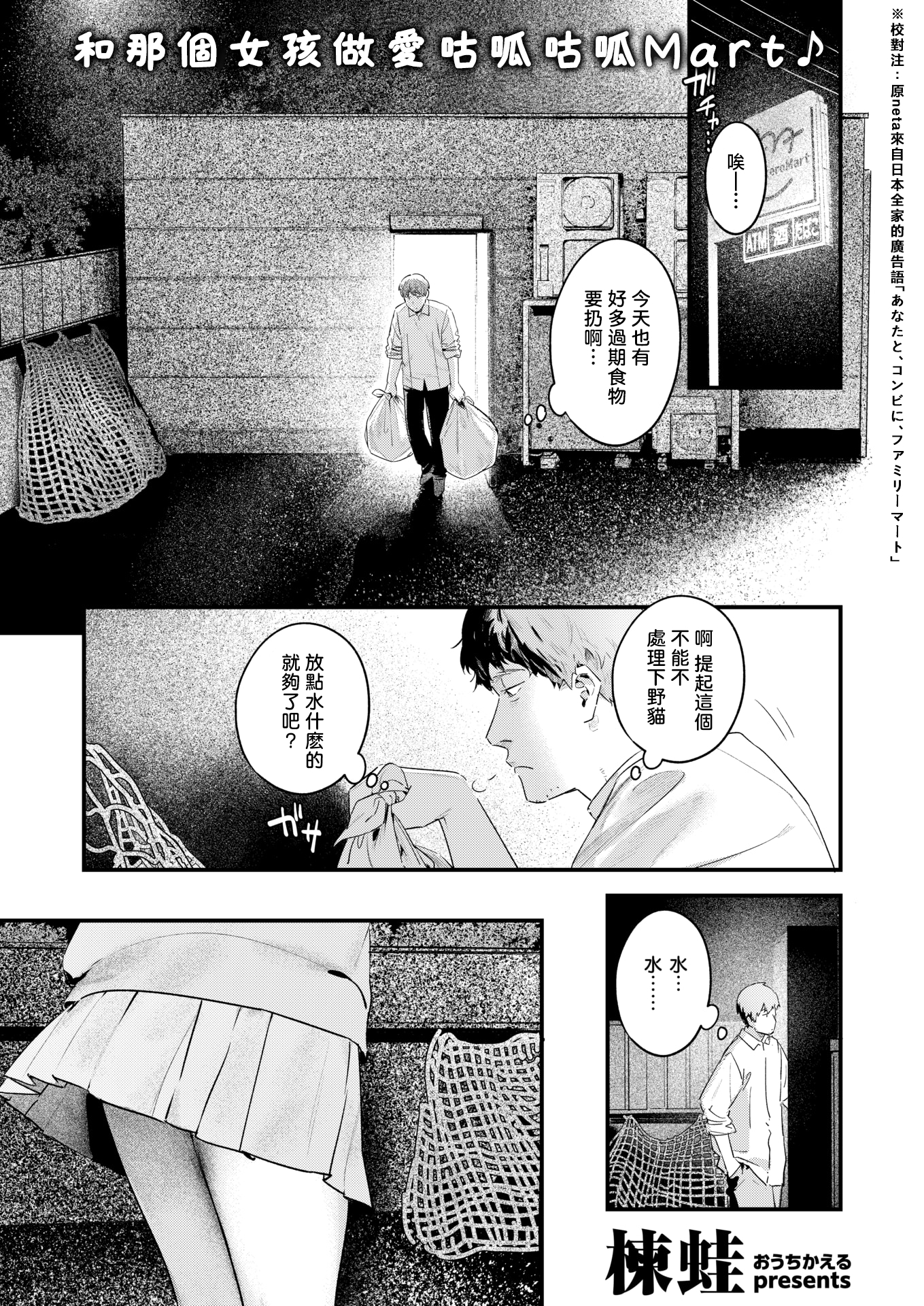 [日本漫画] [楝蛙] 野猫女孩｜のらね娘 (COMIC 快楽天 2025年3月号) [DL版] [無修正] 单本,女学生,单女,单男#[25P]-1