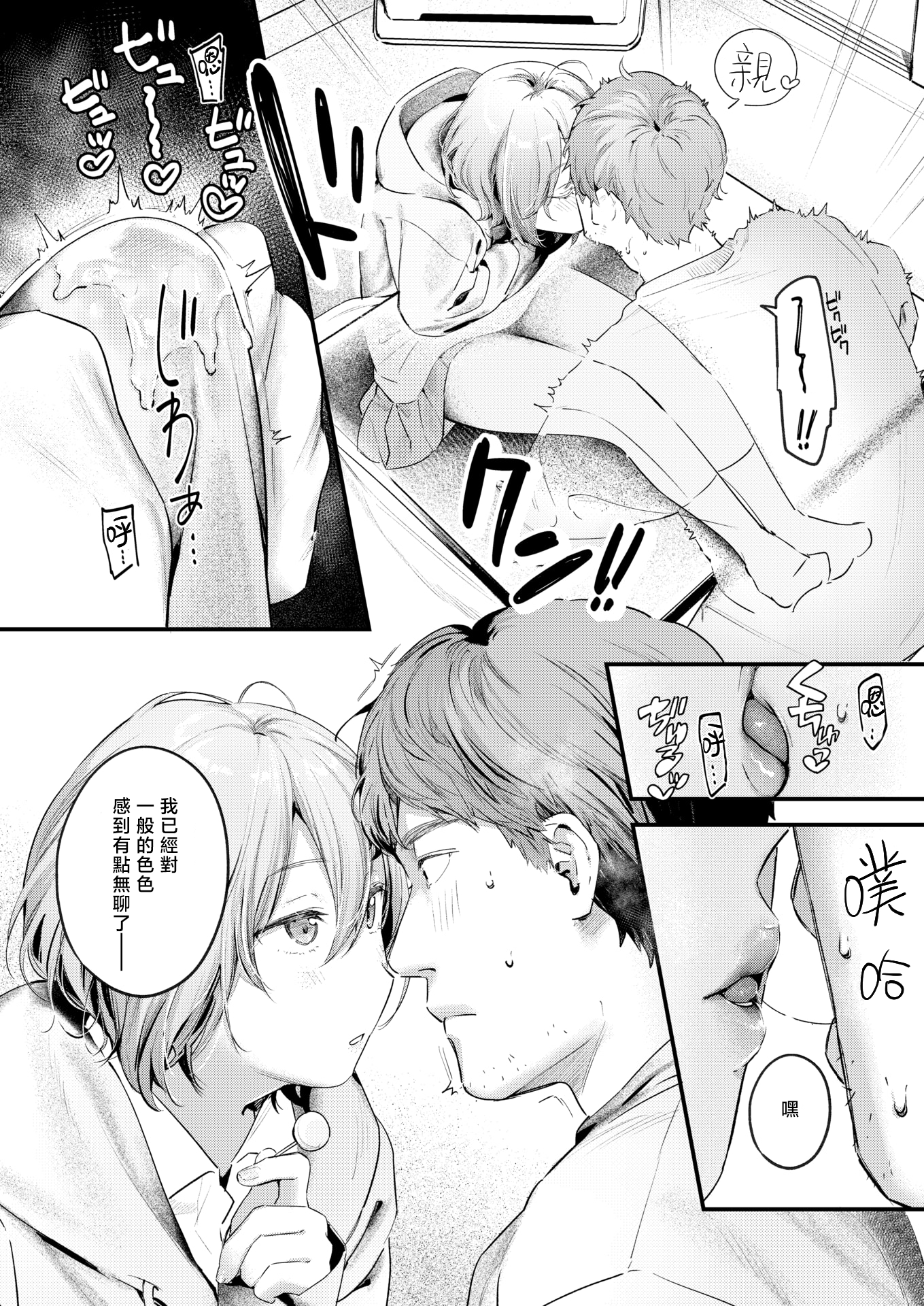 [日本漫画] [楝蛙] 野猫女孩｜のらね娘 (COMIC 快楽天 2025年3月号) [DL版] [無修正] 单本,女学生,单女,单男#[25P]-10