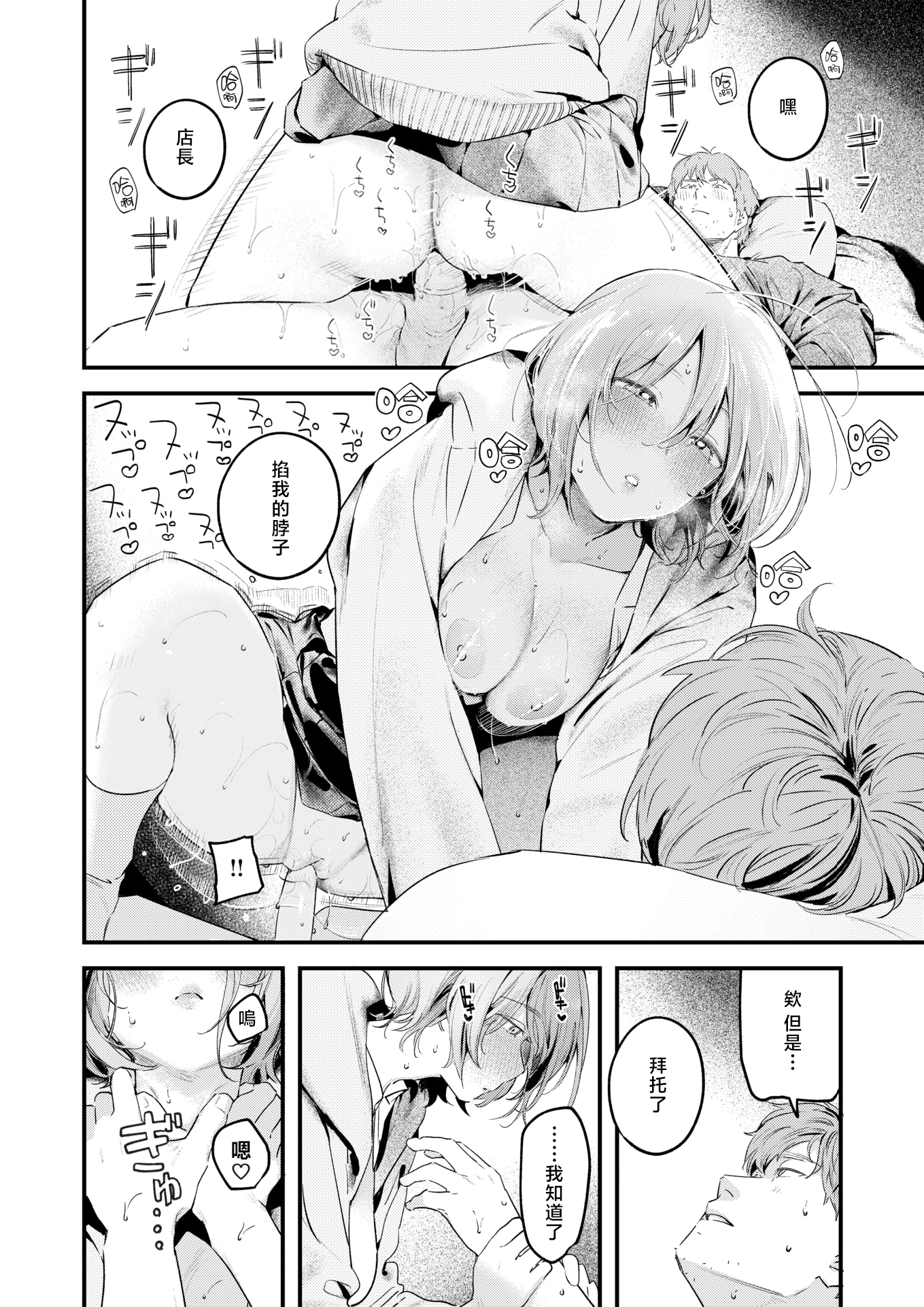 [日本漫画] [楝蛙] 野猫女孩｜のらね娘 (COMIC 快楽天 2025年3月号) [DL版] [無修正] 单本,女学生,单女,单男#[25P]-16