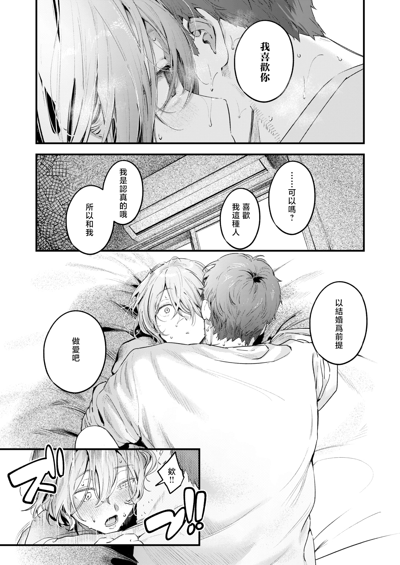 [日本漫画] [楝蛙] 野猫女孩｜のらね娘 (COMIC 快楽天 2025年3月号) [DL版] [無修正] 单本,女学生,单女,单男#[25P]-19