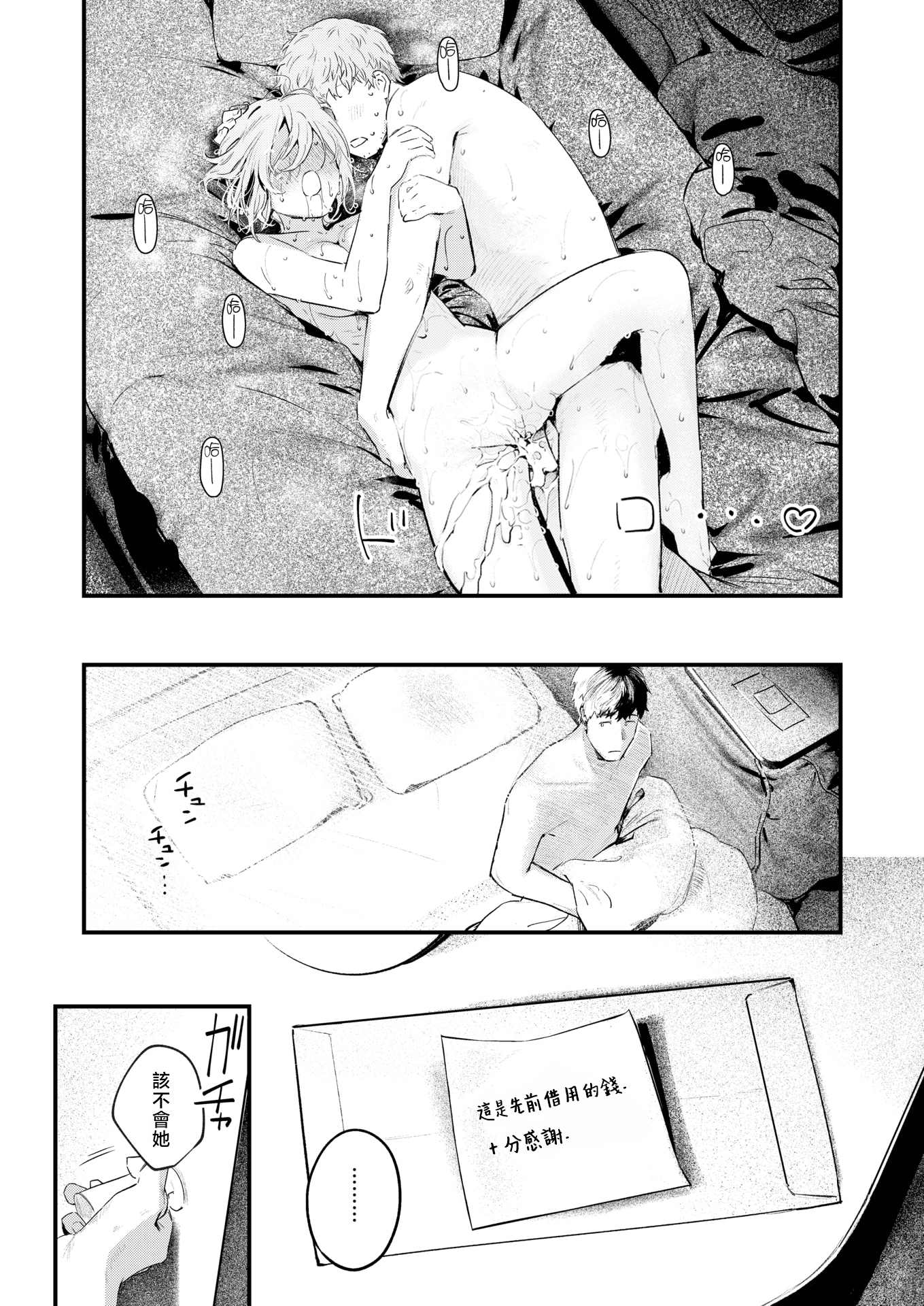 [日本漫画] [楝蛙] 野猫女孩｜のらね娘 (COMIC 快楽天 2025年3月号) [DL版] [無修正] 单本,女学生,单女,单男#[25P]-23