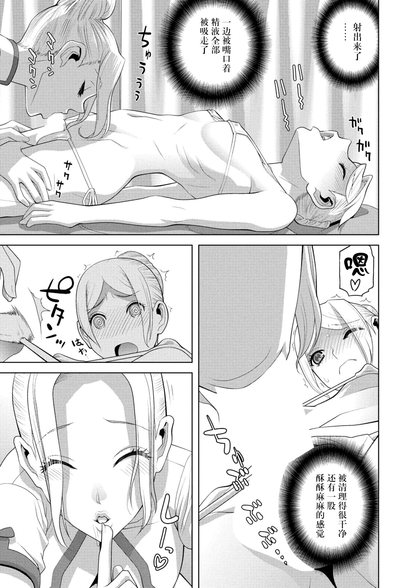 [日本漫画] [志乃武丹英] 女装義弟エステにイク（COMIC ペンギンクラブ 2026年1月号）[BLUE氪个人翻译] [DL版] 单本,萝莉,调教,女学生制服,丝袜#[20P]-11