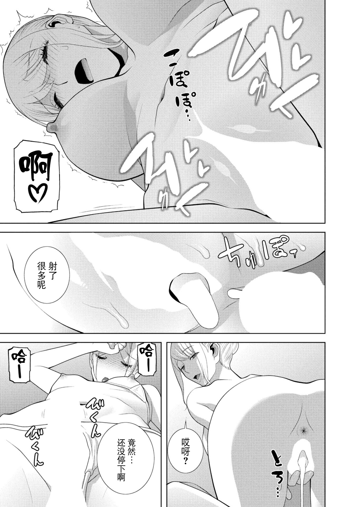 [日本漫画] [志乃武丹英] 女装義弟エステにイク（COMIC ペンギンクラブ 2026年1月号）[BLUE氪个人翻译] [DL版] 单本,萝莉,调教,女学生制服,丝袜#[20P]-17