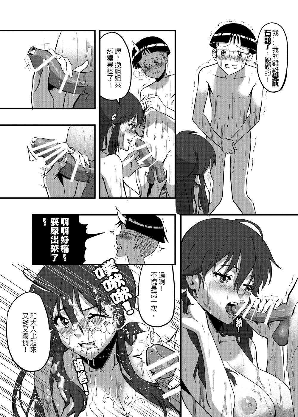 [日本漫画] [葛西的腐敗西瓜園 (葛西)] 沁香~愉悅的性奴電話亭 [DL版] 单本,高潮潮吹,调教,巨乳大奶,内射中出#[20P]-17
