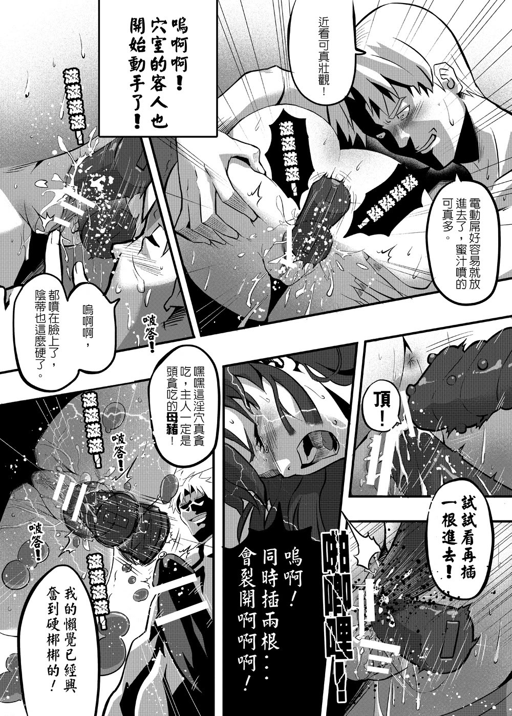 [日本漫画] [葛西的腐敗西瓜園 (葛西)] 沁香~愉悅的性奴電話亭 [DL版] 单本,高潮潮吹,调教,巨乳大奶,内射中出#[20P]-7