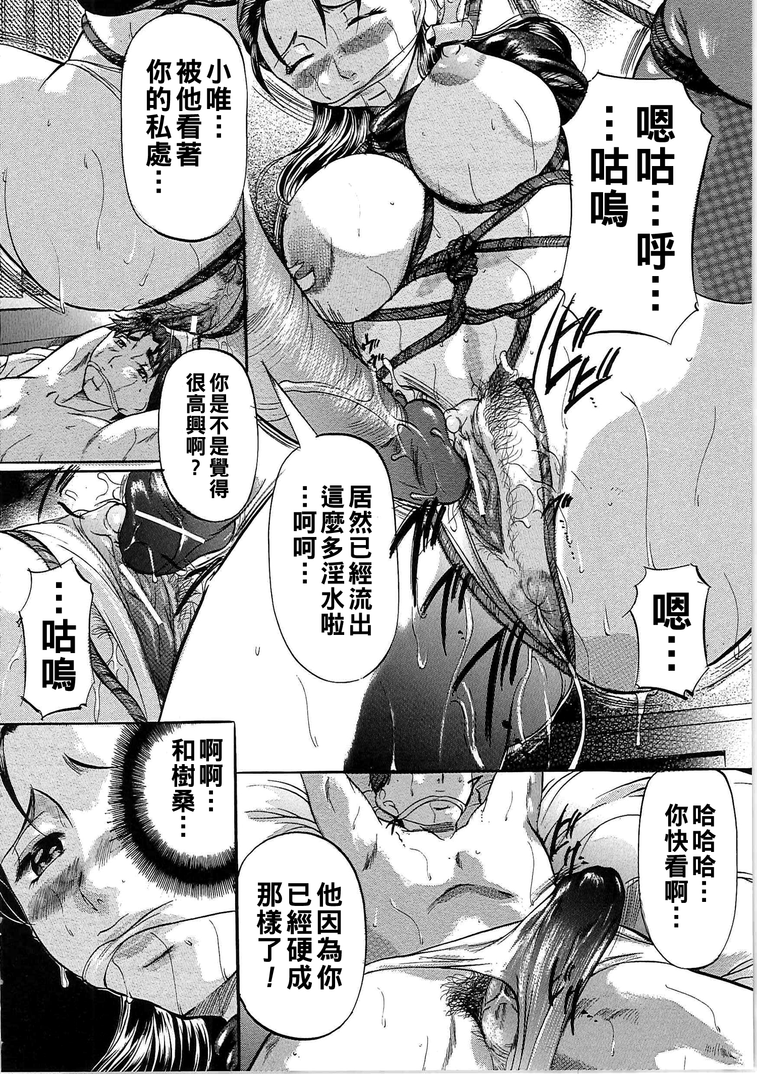 [日本漫画] [鬼姫] ブラックバード 单本,母乳,巨乳大奶,露出,大阴茎,衣领#[20P]-12