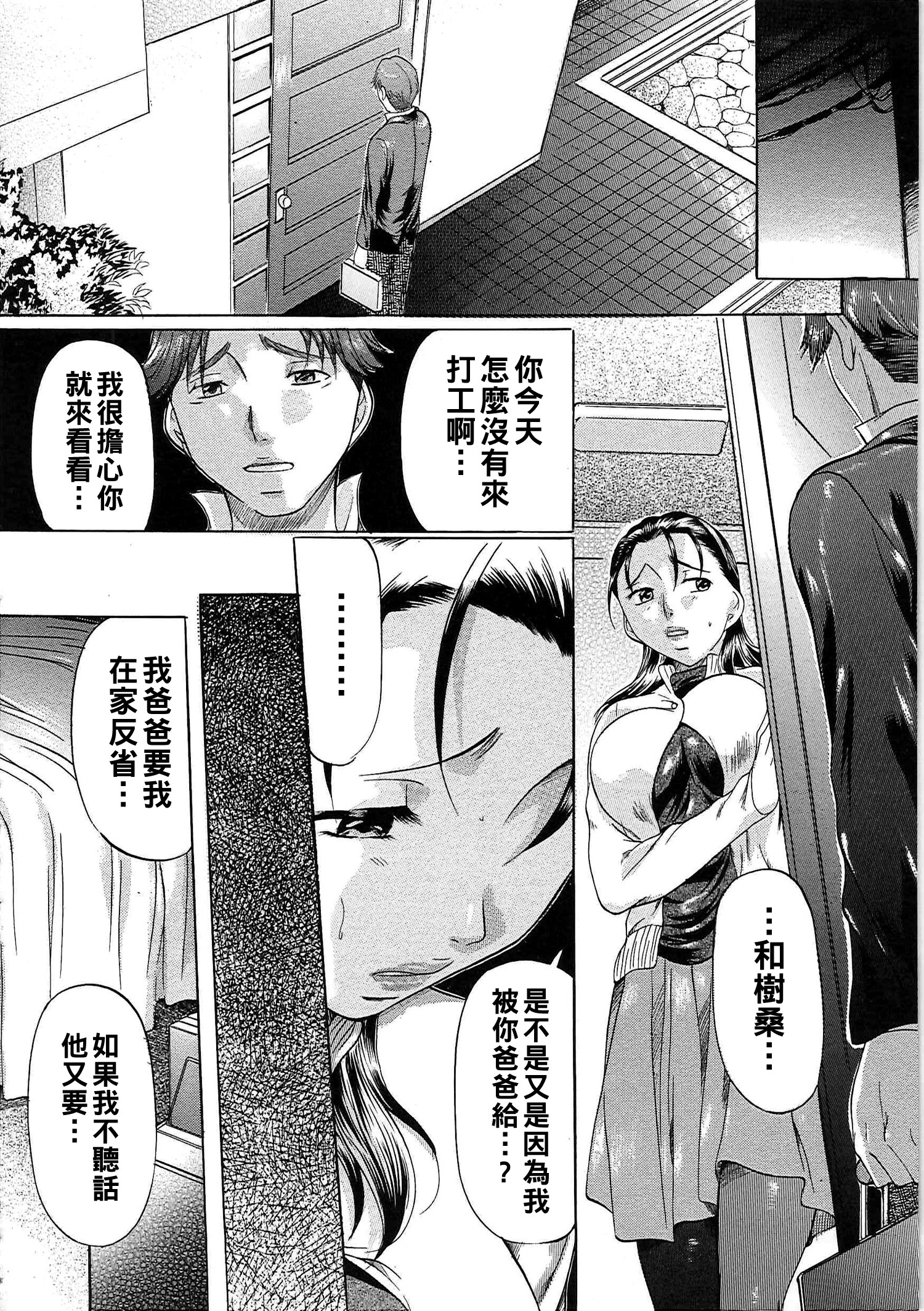 [日本漫画] [鬼姫] ブラックバード 单本,母乳,巨乳大奶,露出,大阴茎,衣领#[20P]-4