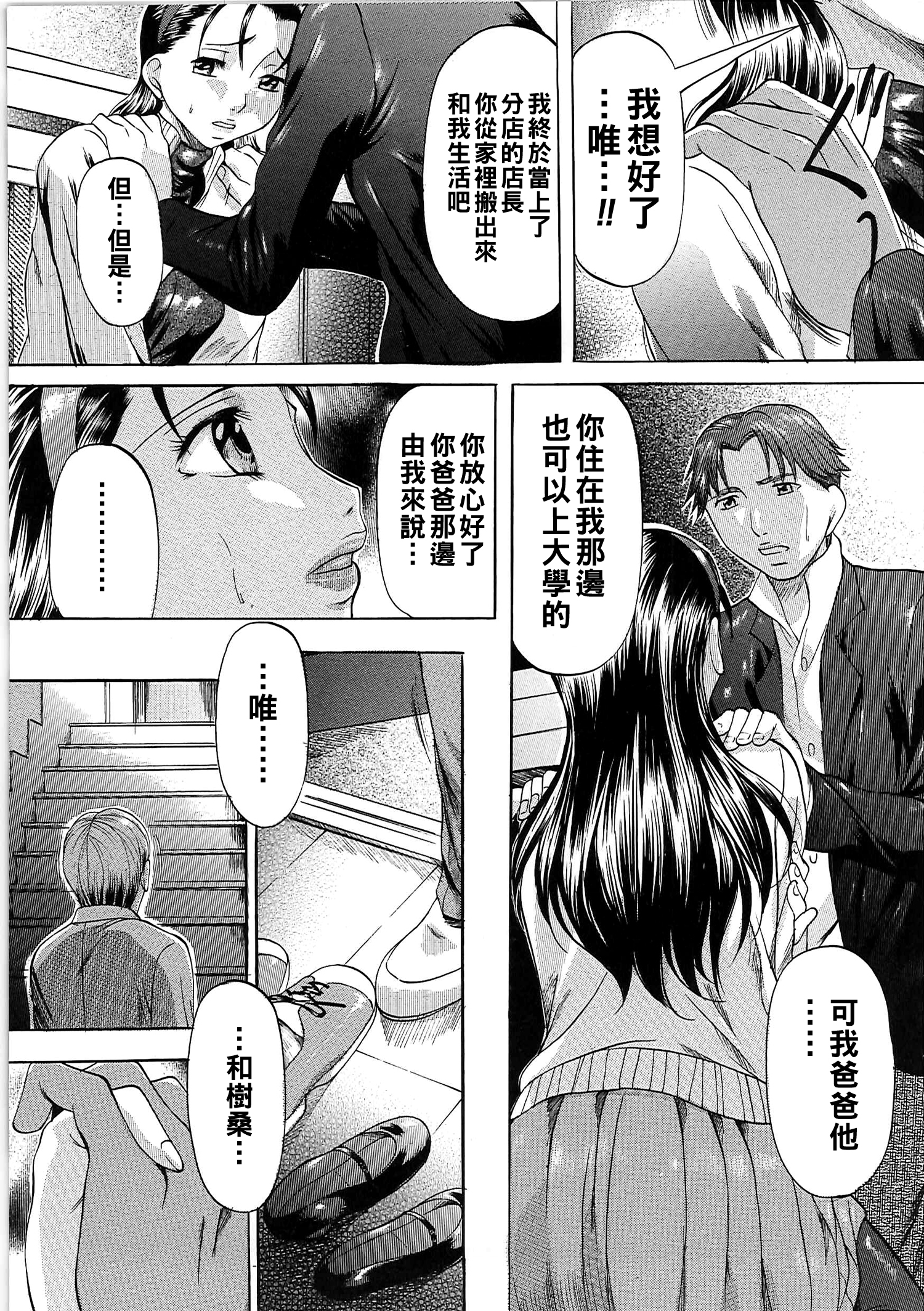 [日本漫画] [鬼姫] ブラックバード 单本,母乳,巨乳大奶,露出,大阴茎,衣领#[20P]-5