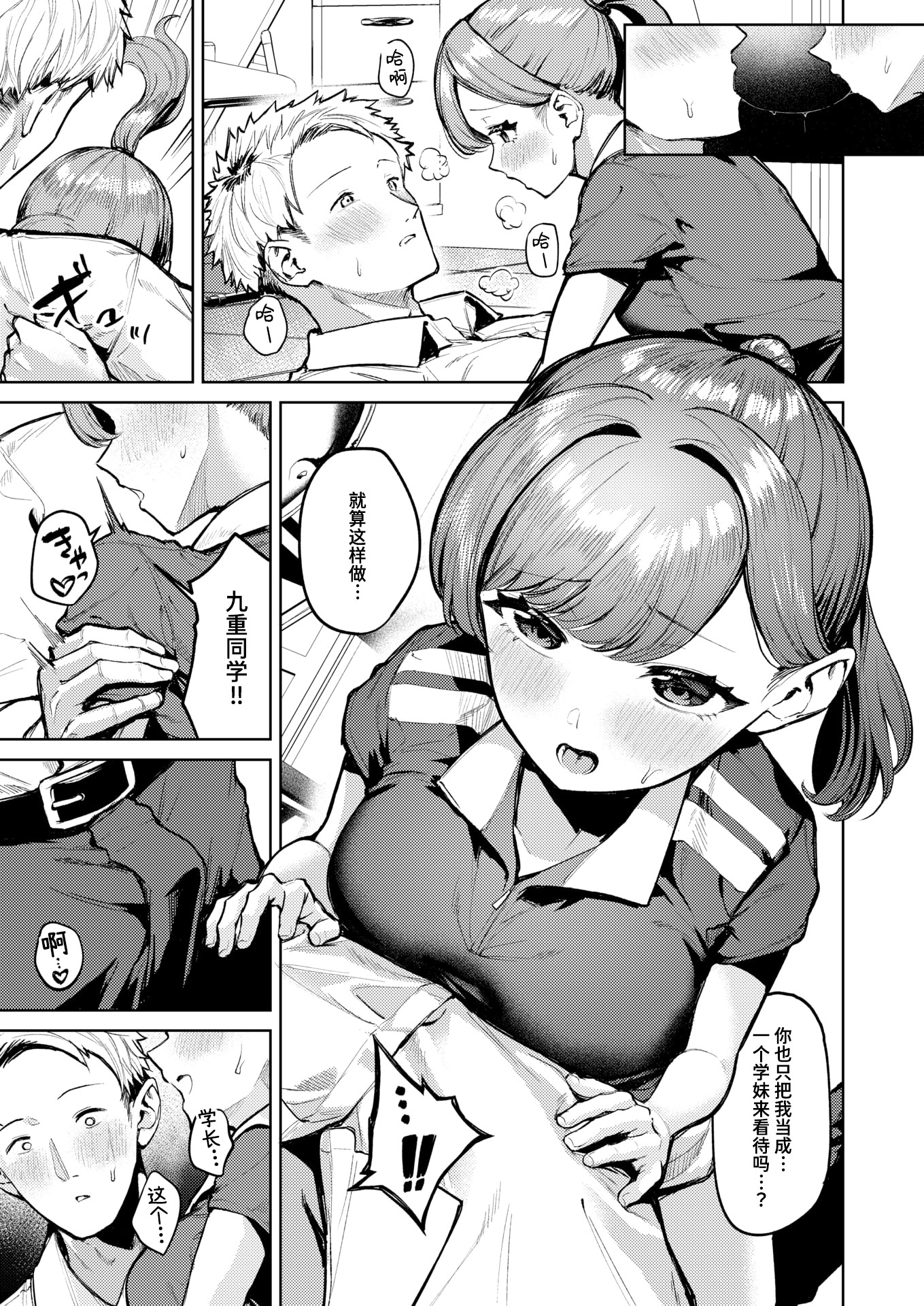 [日本漫画] [ちょいびろ] アンダーザテニスコート (COMIC 快楽天ビースト 2026年1月号) 单本,女学生,单女,单男#[32P]-17