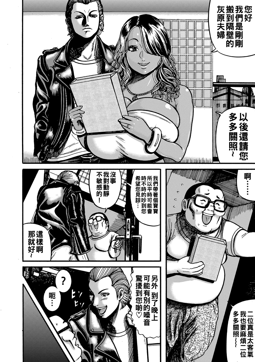 [日本漫画] [巻貝一ヶ] ヤンママ母乳催眠搾り 单本,母乳,巨乳大奶,大阴茎,内衣,衣领#[16P]-4