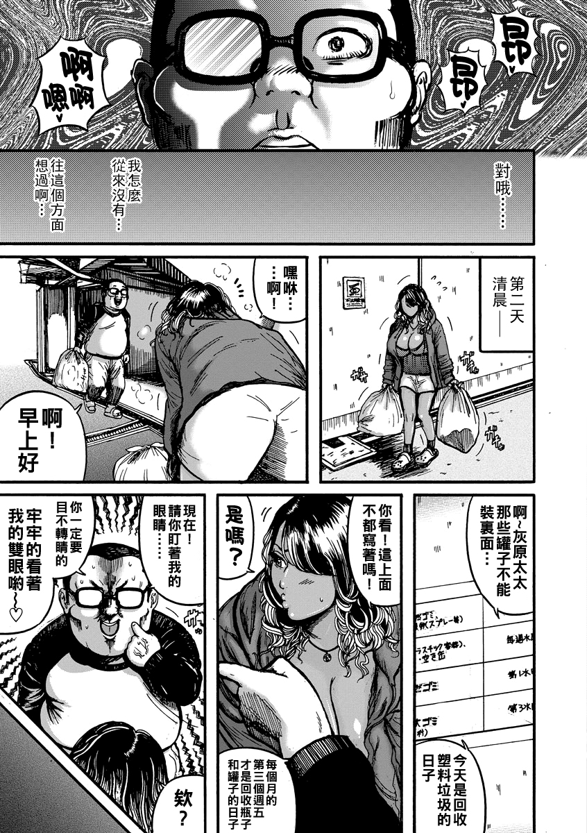 [日本漫画] [巻貝一ヶ] ヤンママ母乳催眠搾り 单本,母乳,巨乳大奶,大阴茎,内衣,衣领#[16P]-7
