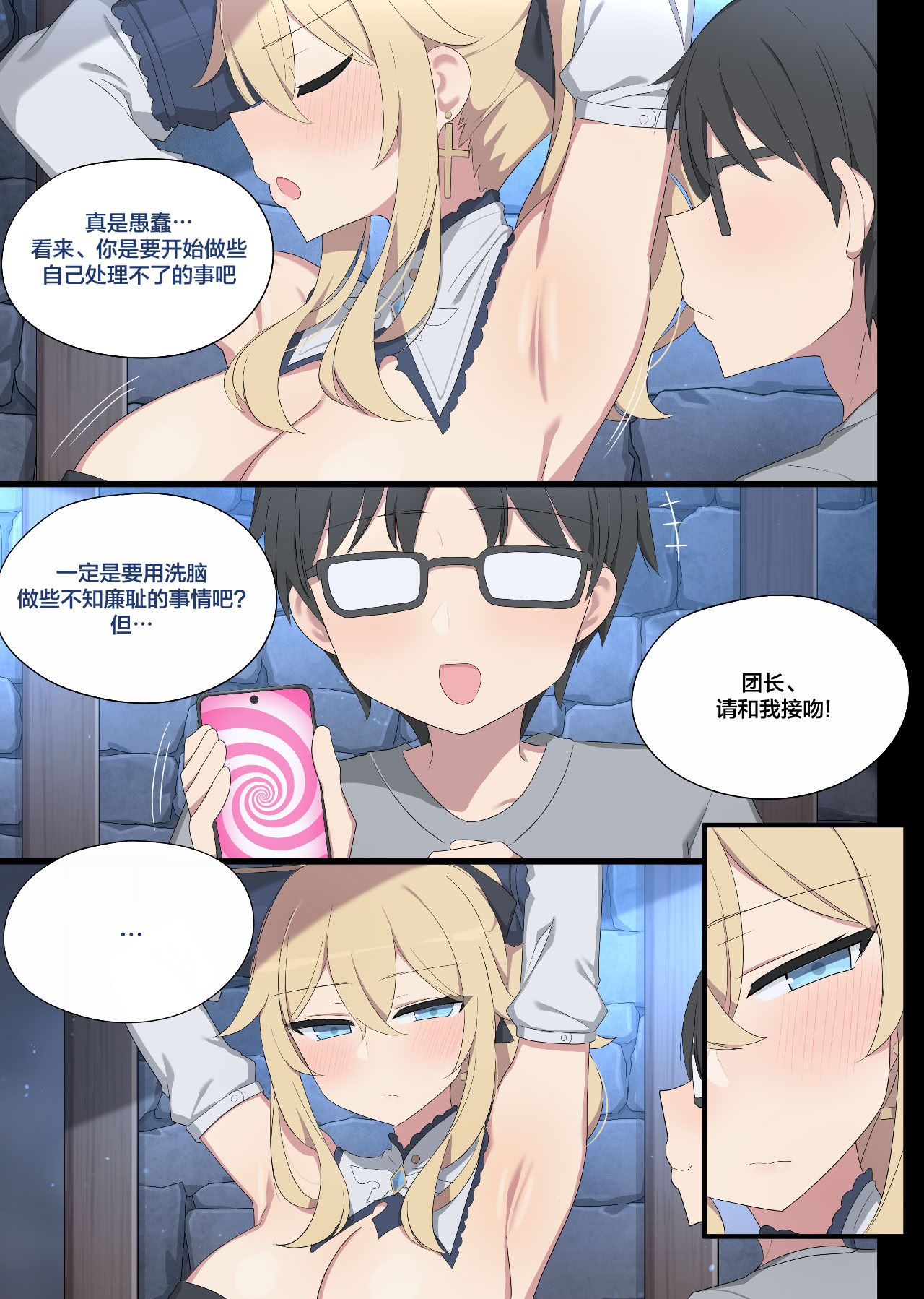 [日本漫画] [Poyeop] 琴 4 单本,巨乳大奶,青年,衣领#[39P]-3