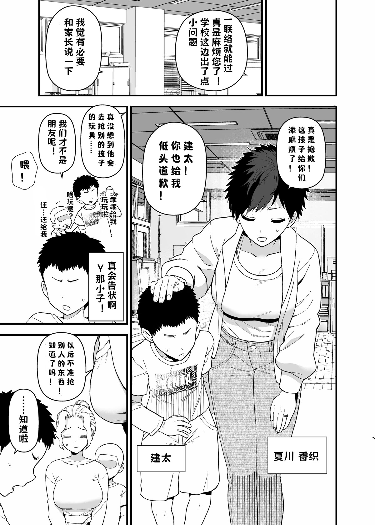 [日本漫画] [Mo] Y-kun sep-oct fanbox  单本,熟女人妻,巨乳大奶,大阴茎,大屁股#[20P]-1