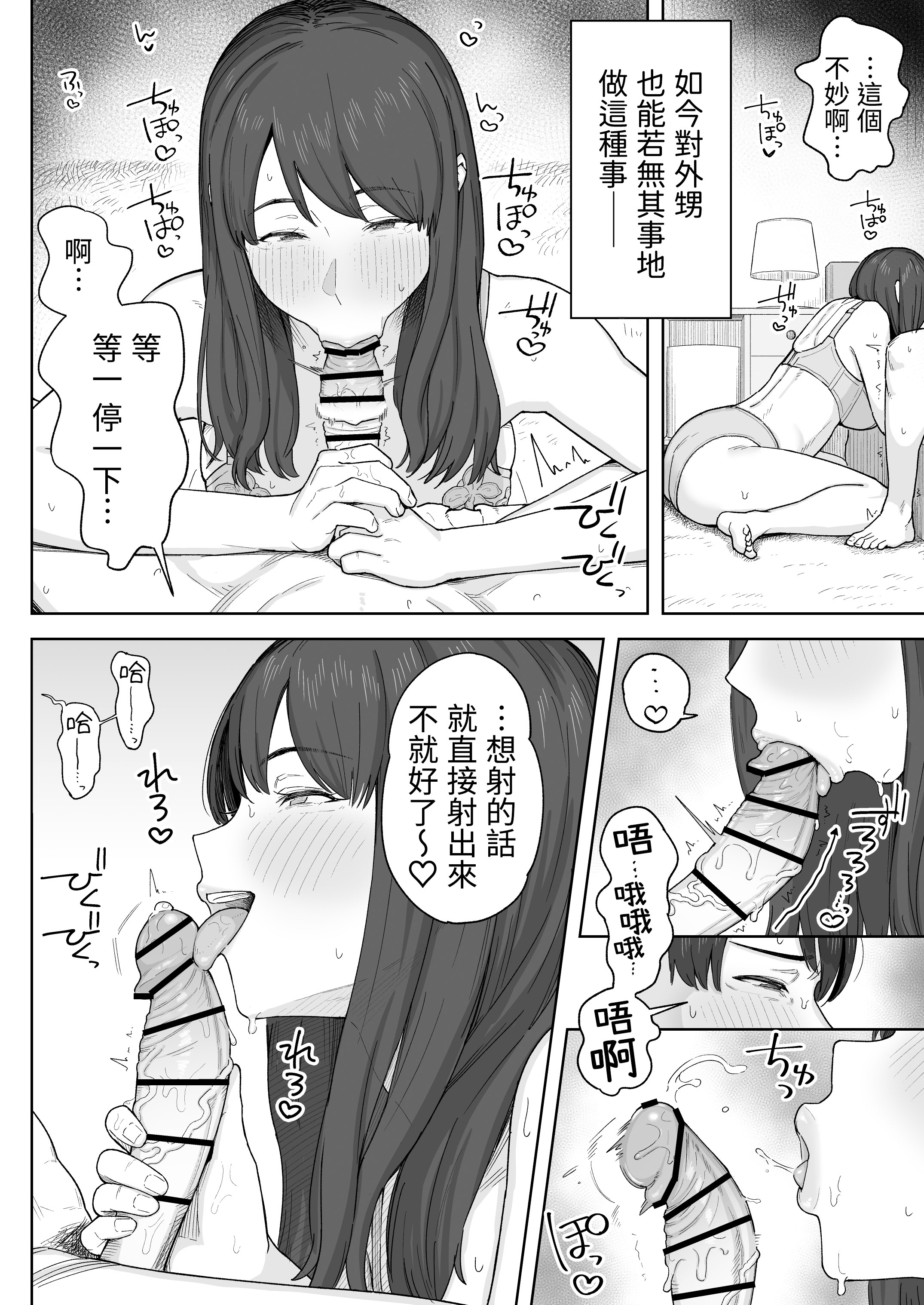 [日本漫画] [なつぞう] 夕飯のあとは叔母ちゃんと…｜晚餐後和阿姨一起… 单本,熟女人妻,巨乳大奶,大阴茎#[31P]-11