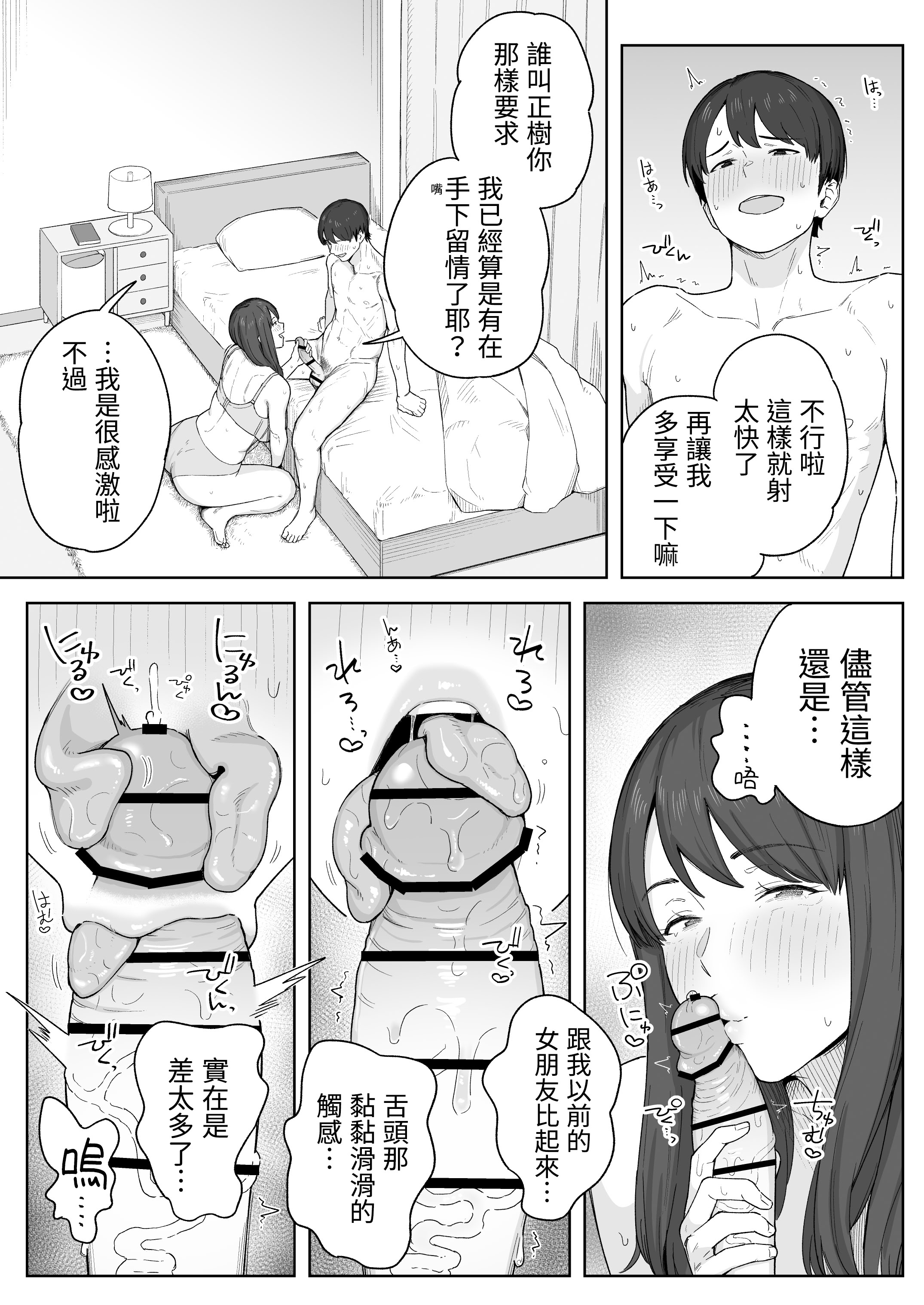 [日本漫画] [なつぞう] 夕飯のあとは叔母ちゃんと…｜晚餐後和阿姨一起… 单本,熟女人妻,巨乳大奶,大阴茎#[31P]-12
