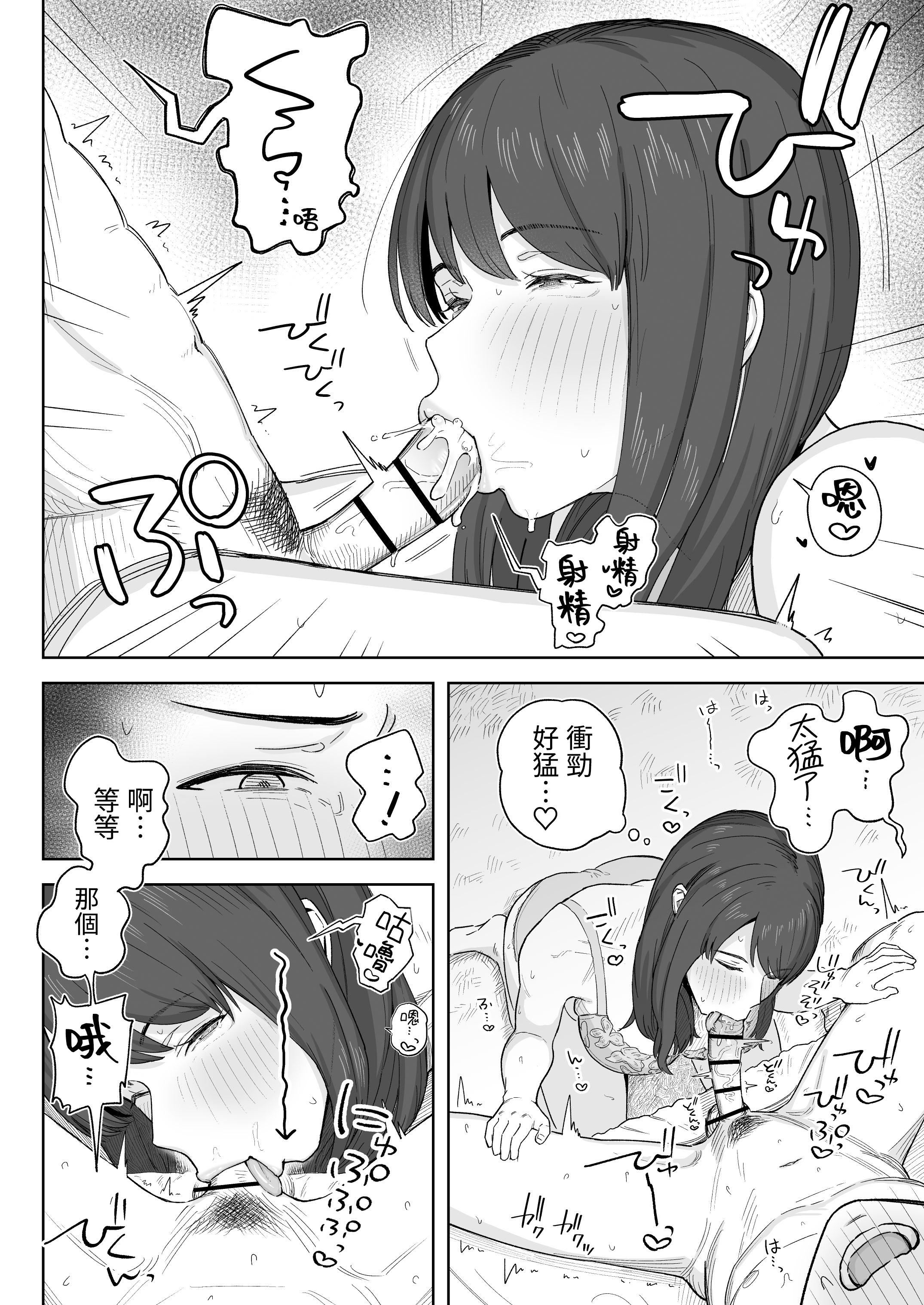[日本漫画] [なつぞう] 夕飯のあとは叔母ちゃんと…｜晚餐後和阿姨一起… 单本,熟女人妻,巨乳大奶,大阴茎#[31P]-15