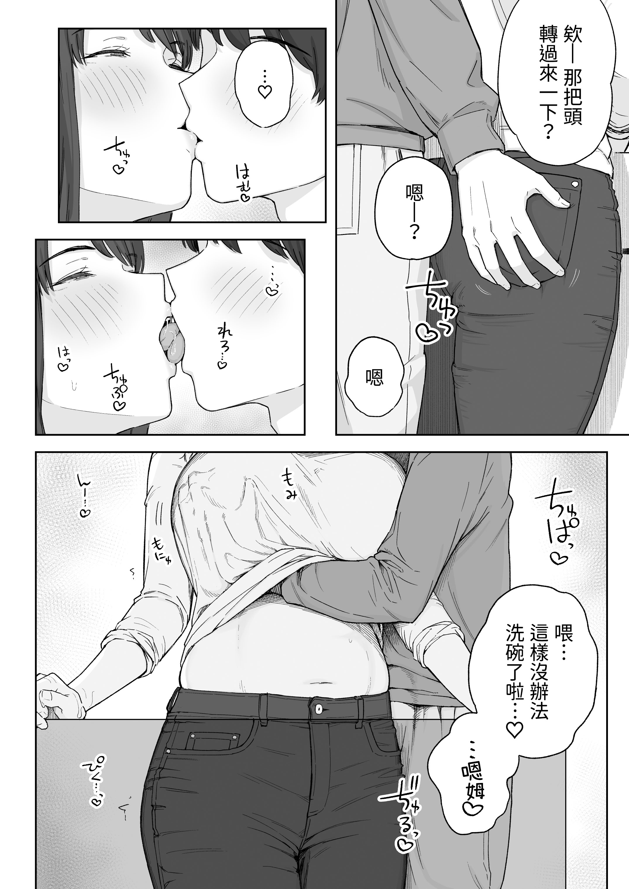 [日本漫画] [なつぞう] 夕飯のあとは叔母ちゃんと…｜晚餐後和阿姨一起… 单本,熟女人妻,巨乳大奶,大阴茎#[31P]-7