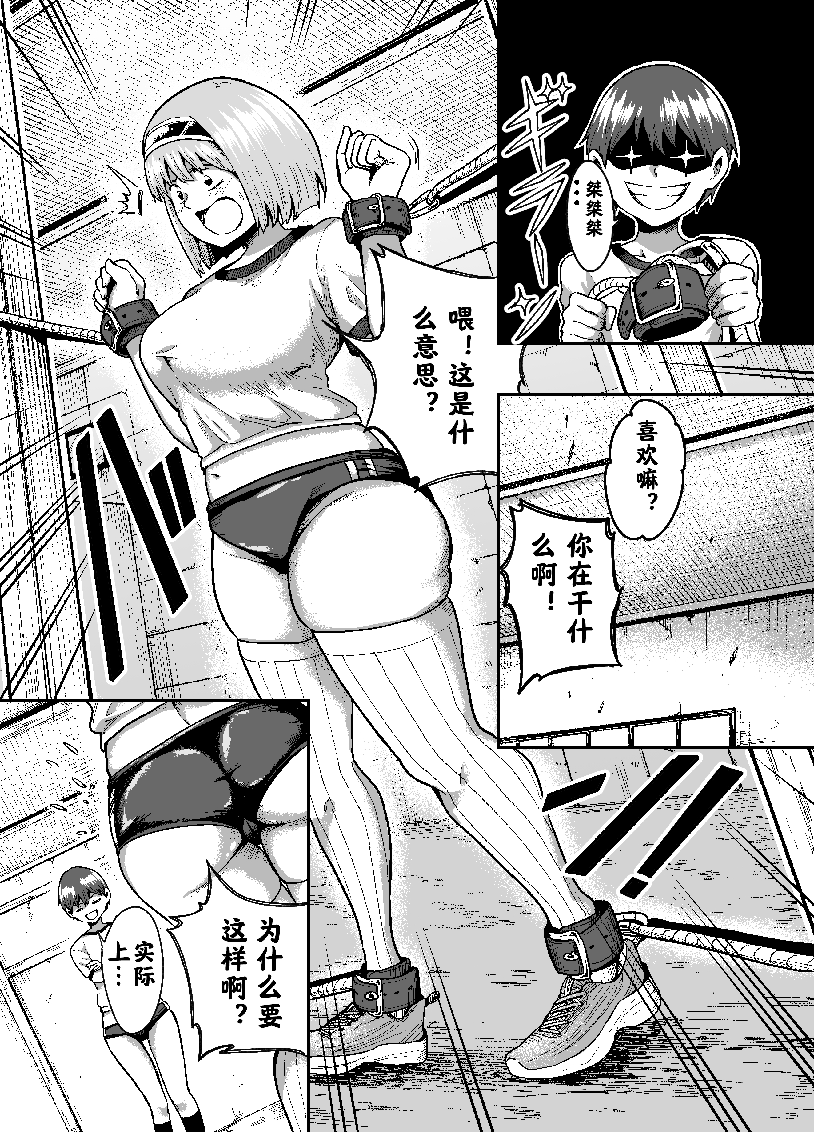 [日本漫画] [basho] デカケツ女子くすぐり地獄｜大屁股女生的挠痒地狱 单本,高潮潮吹,调教,熟女人妻,巨乳大奶#[17P]-8