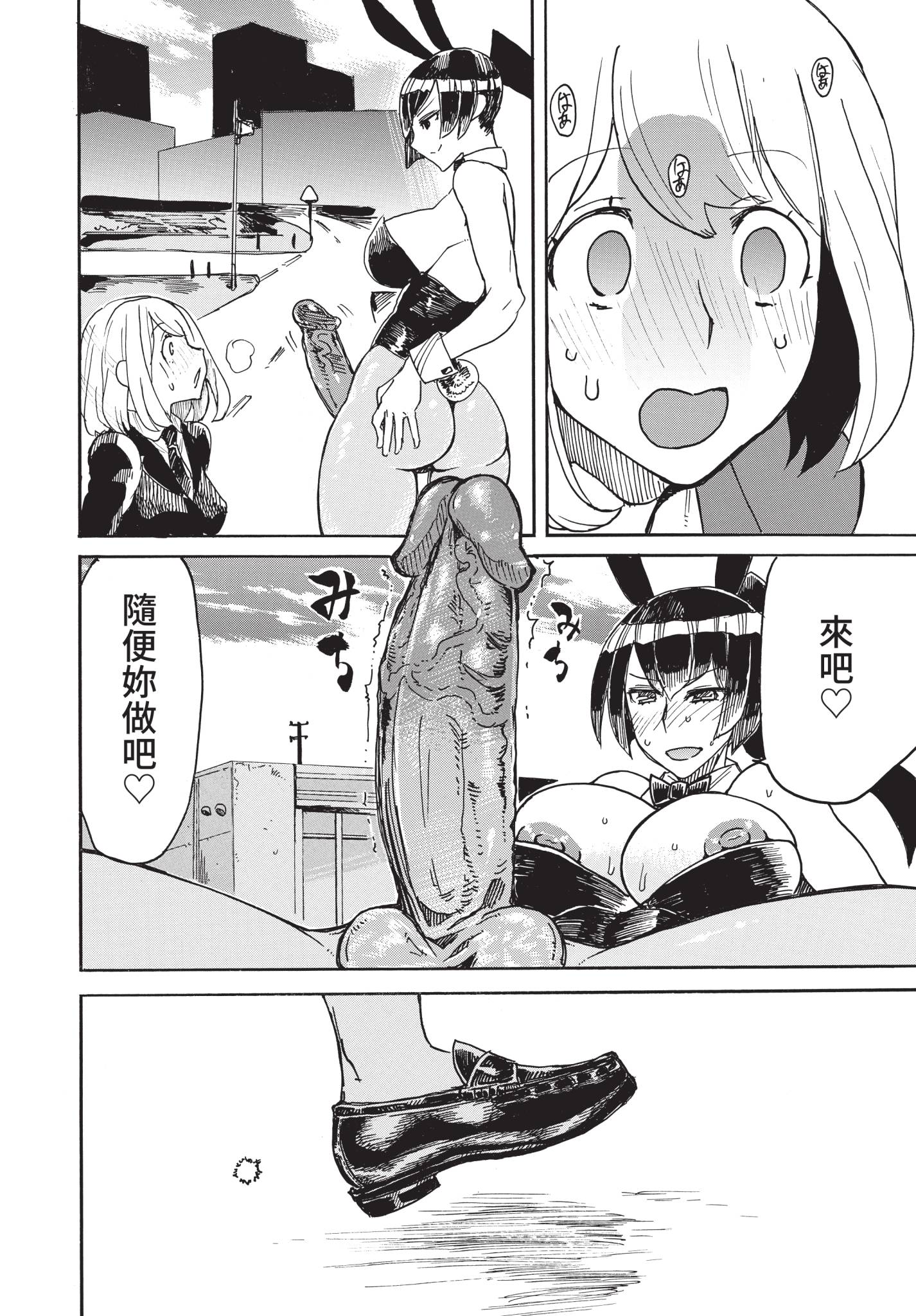 [日本漫画] [キクタ] 街、守護る兎 (COMIC BAVEL COMIC BAVEL 2021年5月号) [中国翻訳] [無修正] [DL版] 单本,高潮潮吹,调教,巨乳大奶#[20P]-12