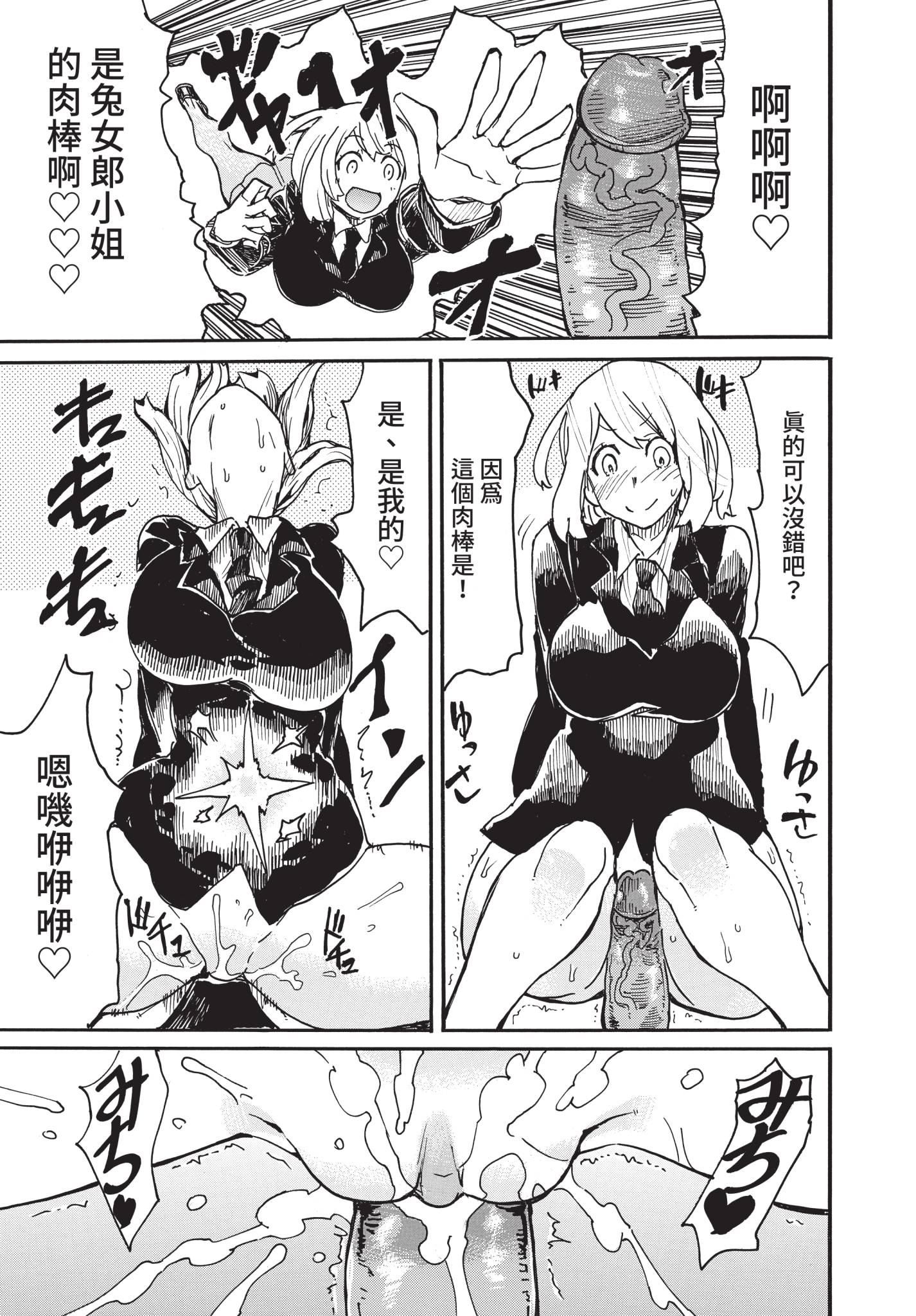 [日本漫画] [キクタ] 街、守護る兎 (COMIC BAVEL COMIC BAVEL 2021年5月号) [中国翻訳] [無修正] [DL版] 单本,高潮潮吹,调教,巨乳大奶#[20P]-13