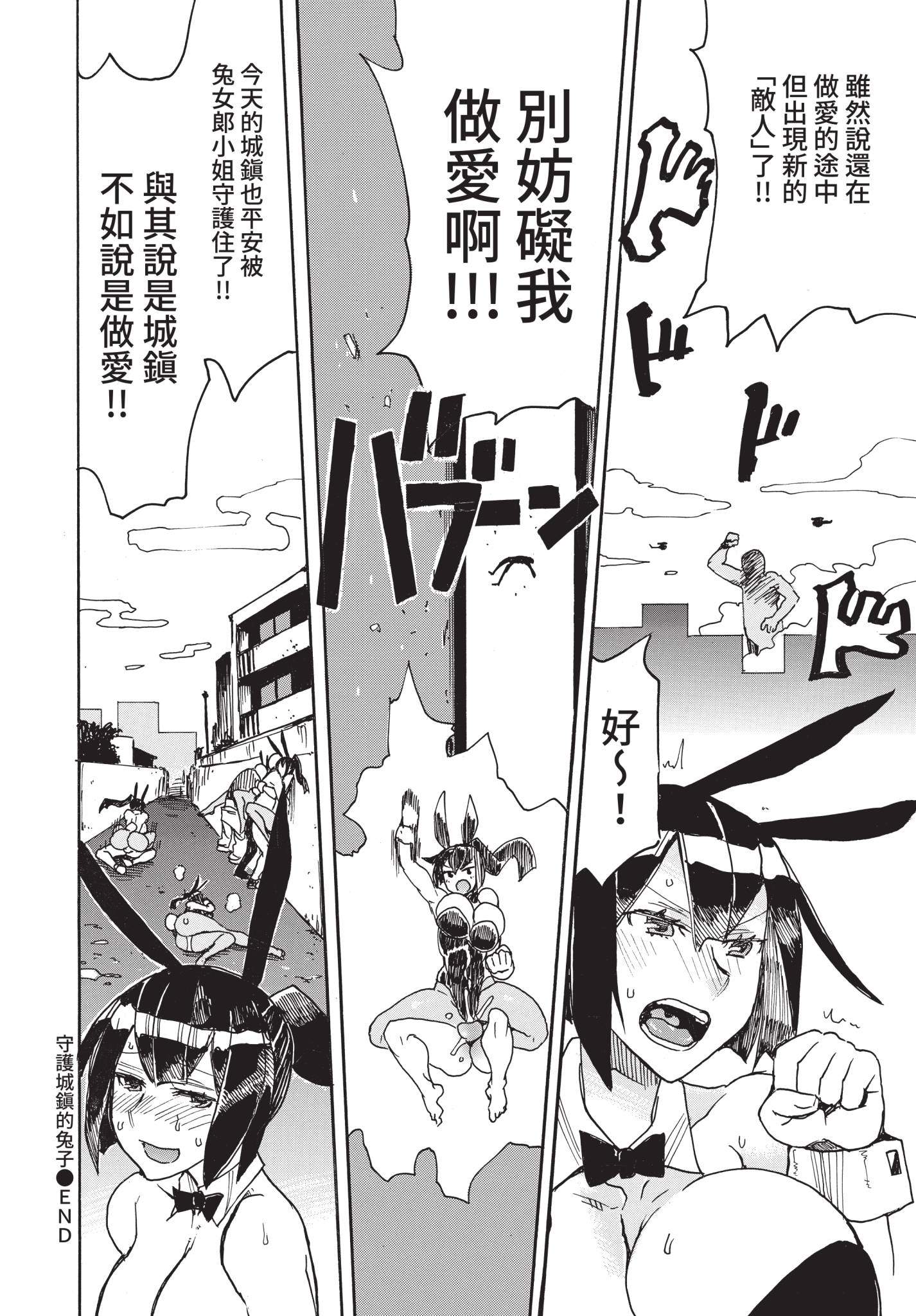 [日本漫画] [キクタ] 街、守護る兎 (COMIC BAVEL COMIC BAVEL 2021年5月号) [中国翻訳] [無修正] [DL版] 单本,高潮潮吹,调教,巨乳大奶#[20P]-20