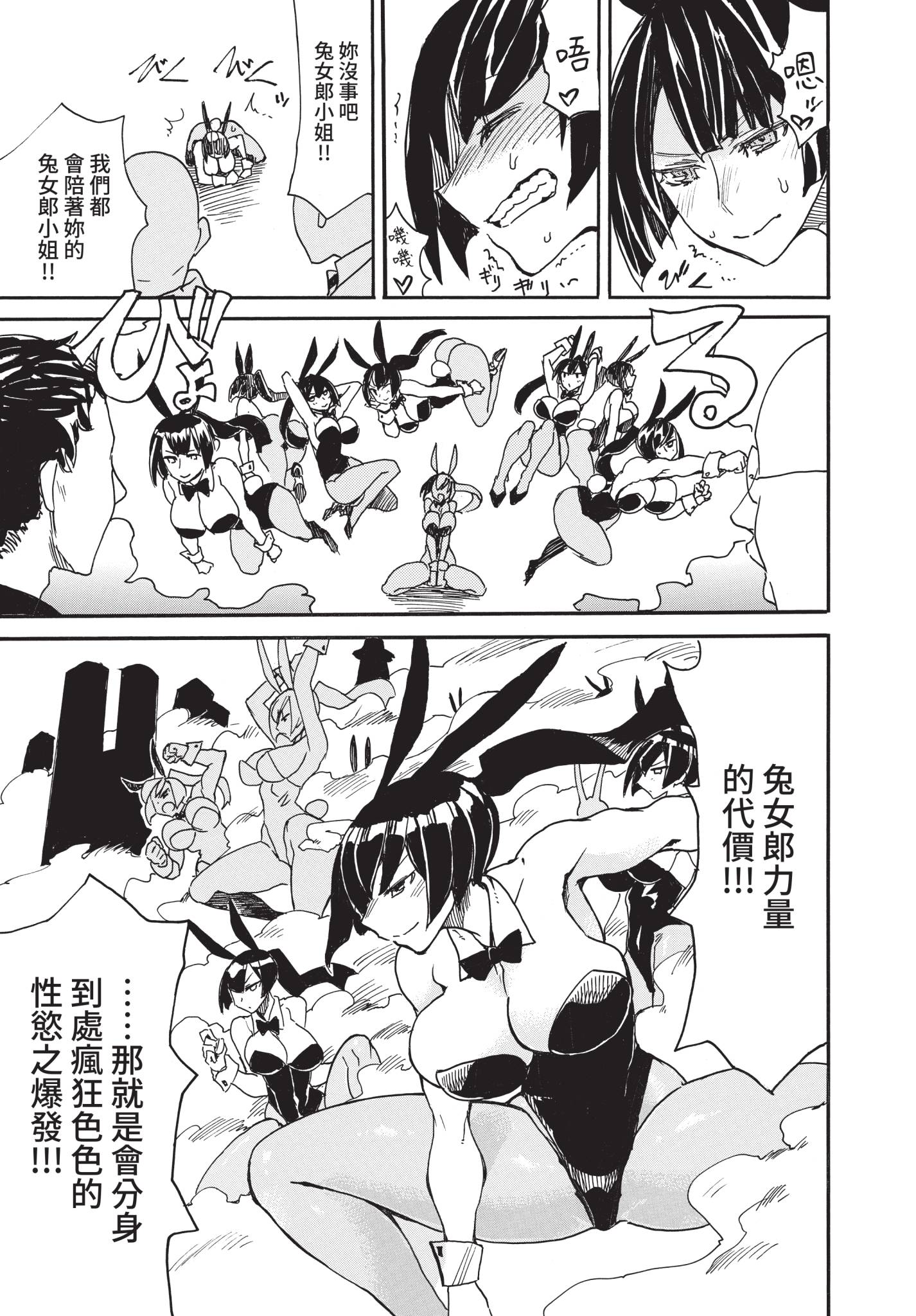 [日本漫画] [キクタ] 街、守護る兎 (COMIC BAVEL COMIC BAVEL 2021年5月号) [中国翻訳] [無修正] [DL版] 单本,高潮潮吹,调教,巨乳大奶#[20P]-3