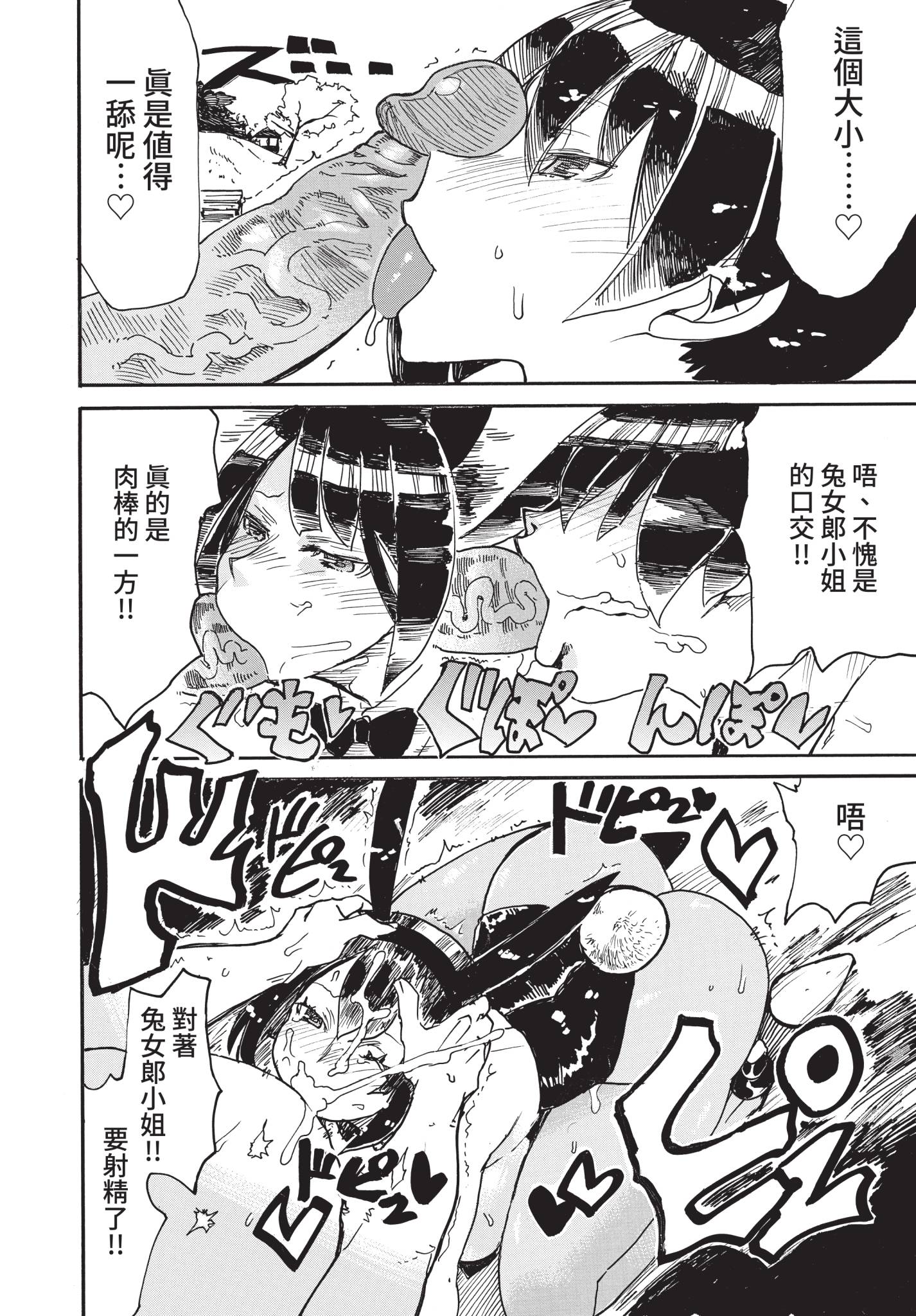 [日本漫画] [キクタ] 街、守護る兎 (COMIC BAVEL COMIC BAVEL 2021年5月号) [中国翻訳] [無修正] [DL版] 单本,高潮潮吹,调教,巨乳大奶#[20P]-8