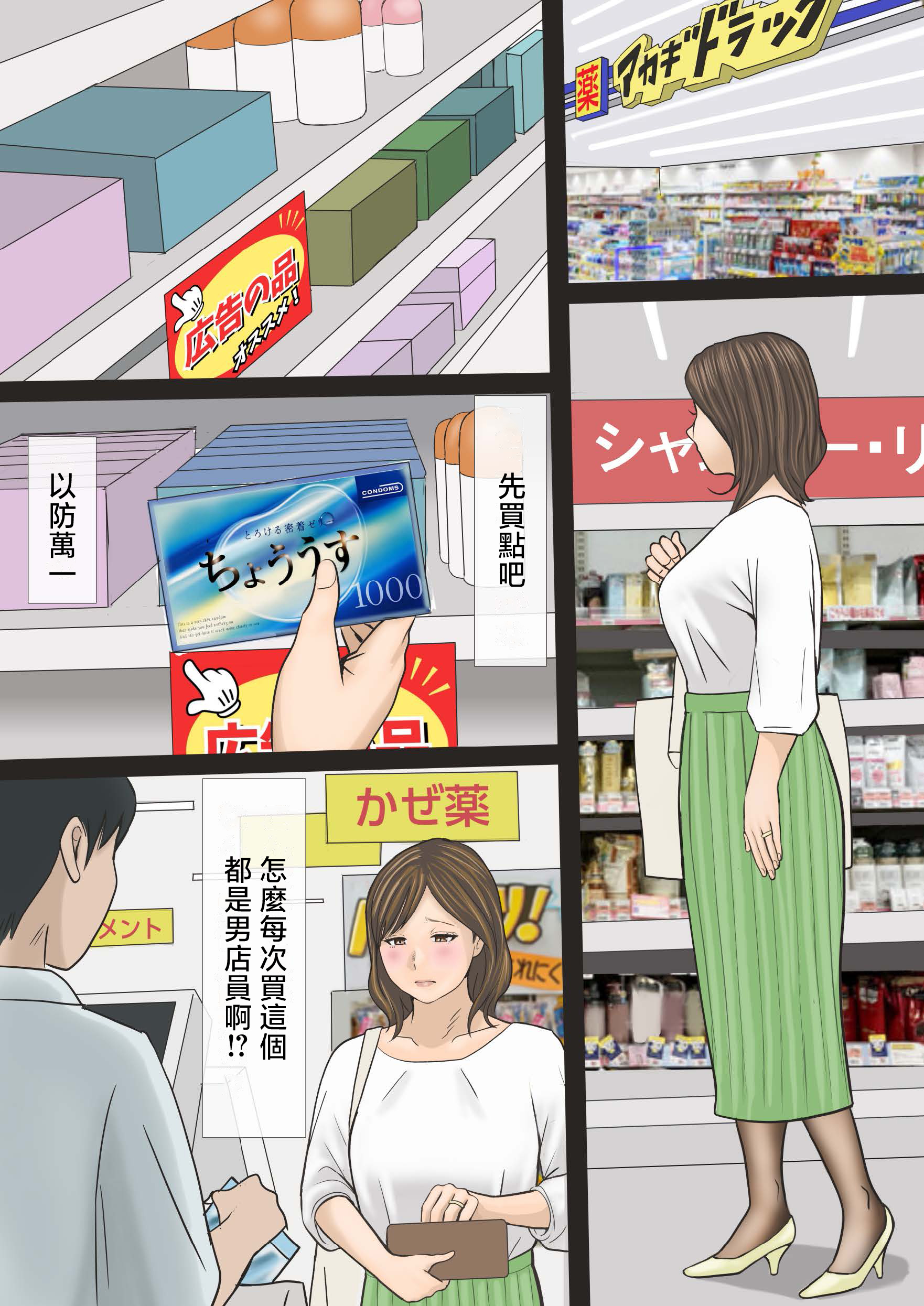 [日本漫画] [アメトユキ] 僕たちママとヤってます 单本,母乳,巨乳大奶,大阴茎#[62P]-27