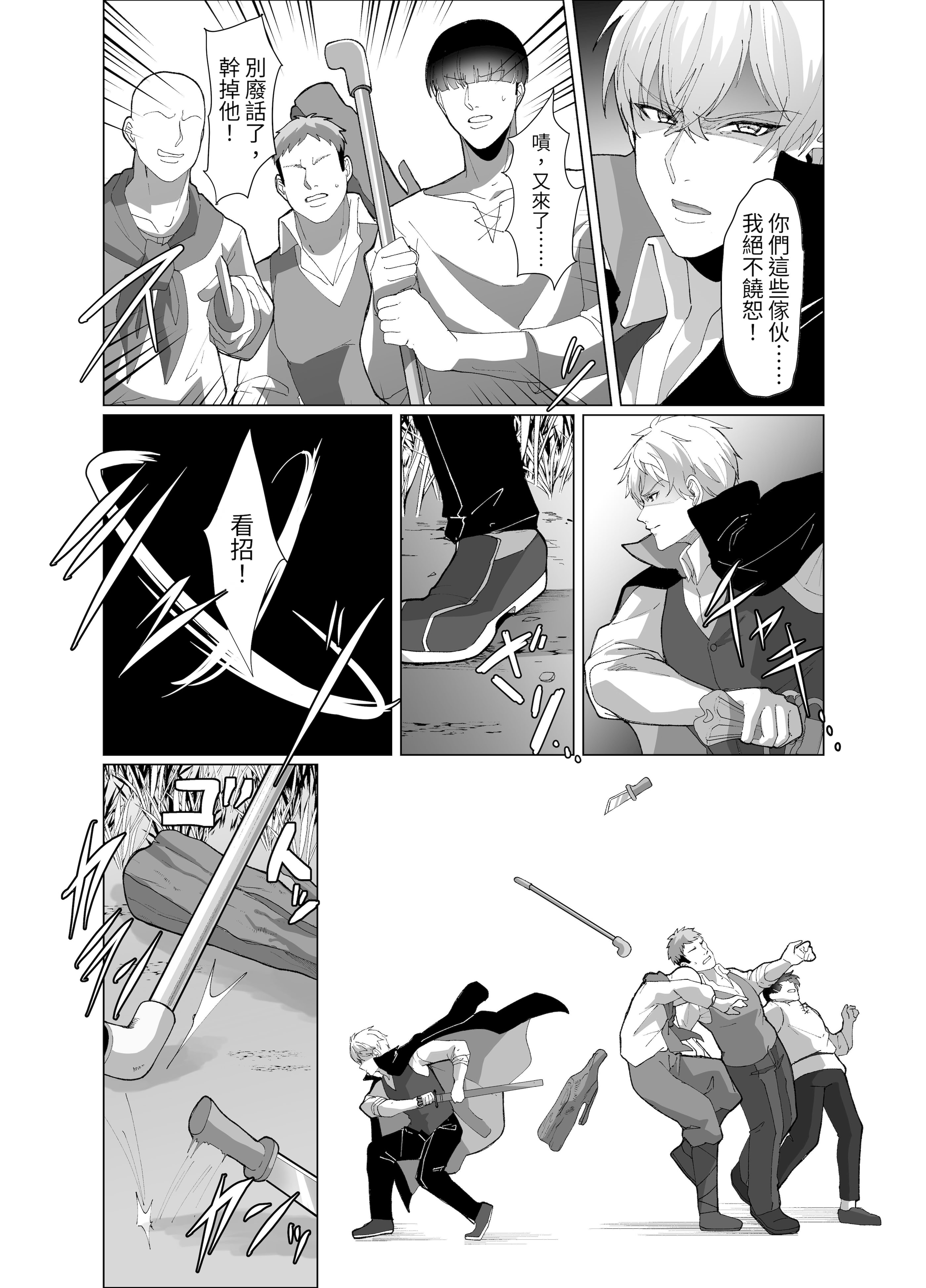 [日本漫画] [P&I (来る節)] 町娘の巨乳生おっぱいを好き勝手に弄ぶ｜隨心所欲地玩弄鎮上姑娘的巨乳裸奶 单本,巨乳大奶,露出,大阴茎#[27P]-23