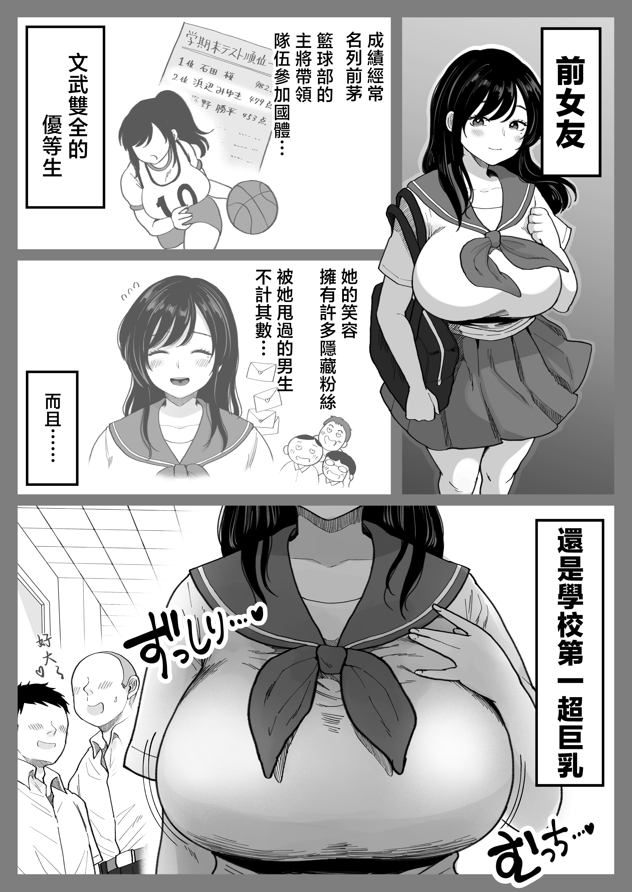 [日本漫画] [鼠の母 (鼠のぼ)] 地元の元カノ人妻、青春性交ハメなおし 单本,熟女人妻,巨乳大奶,大阴茎#[17P]-5