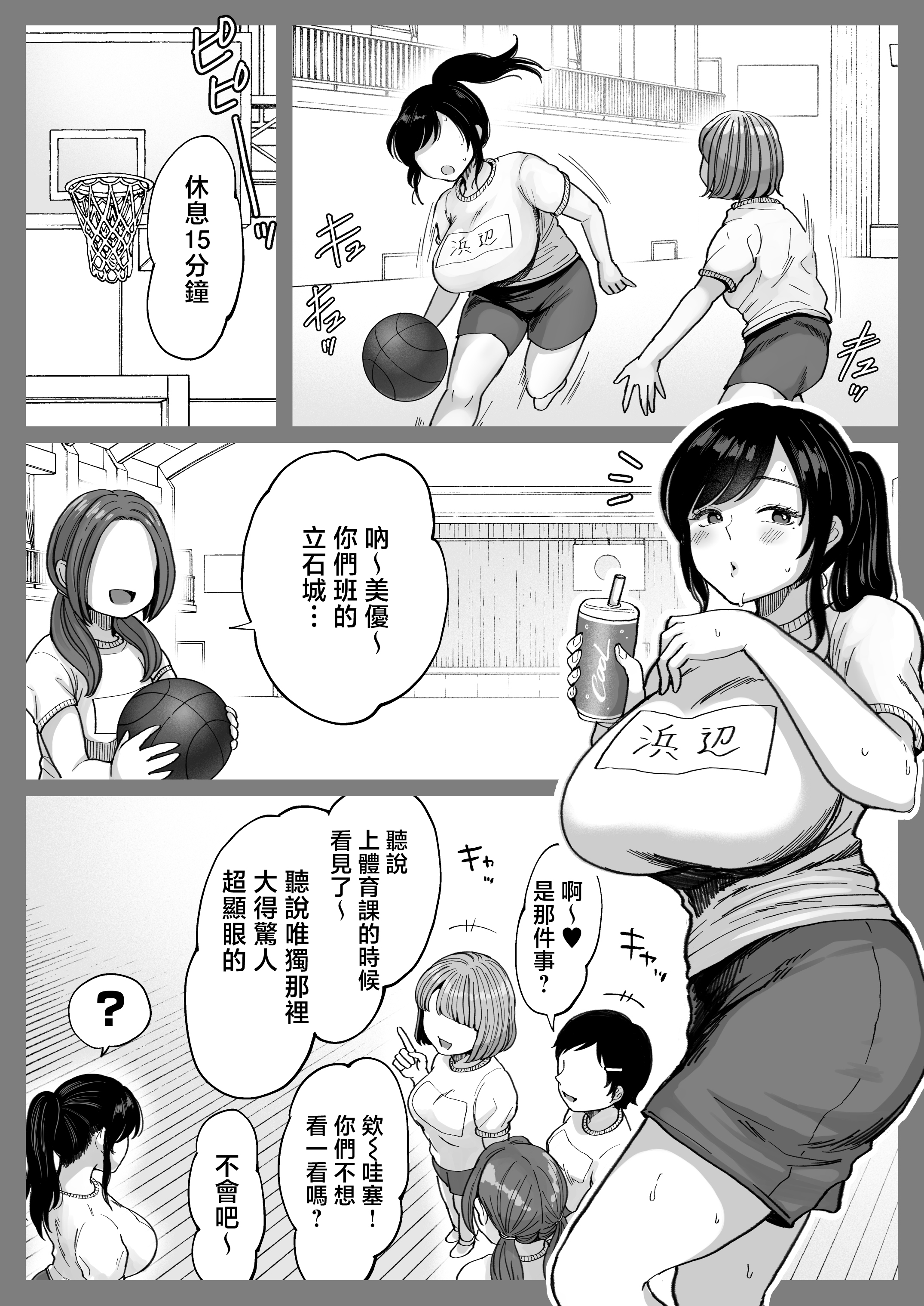 [日本漫画] [鼠の母 (鼠のぼ)] 地元の元カノ人妻、青春性交ハメなおし 单本,熟女人妻,巨乳大奶,大阴茎#[18P]-18