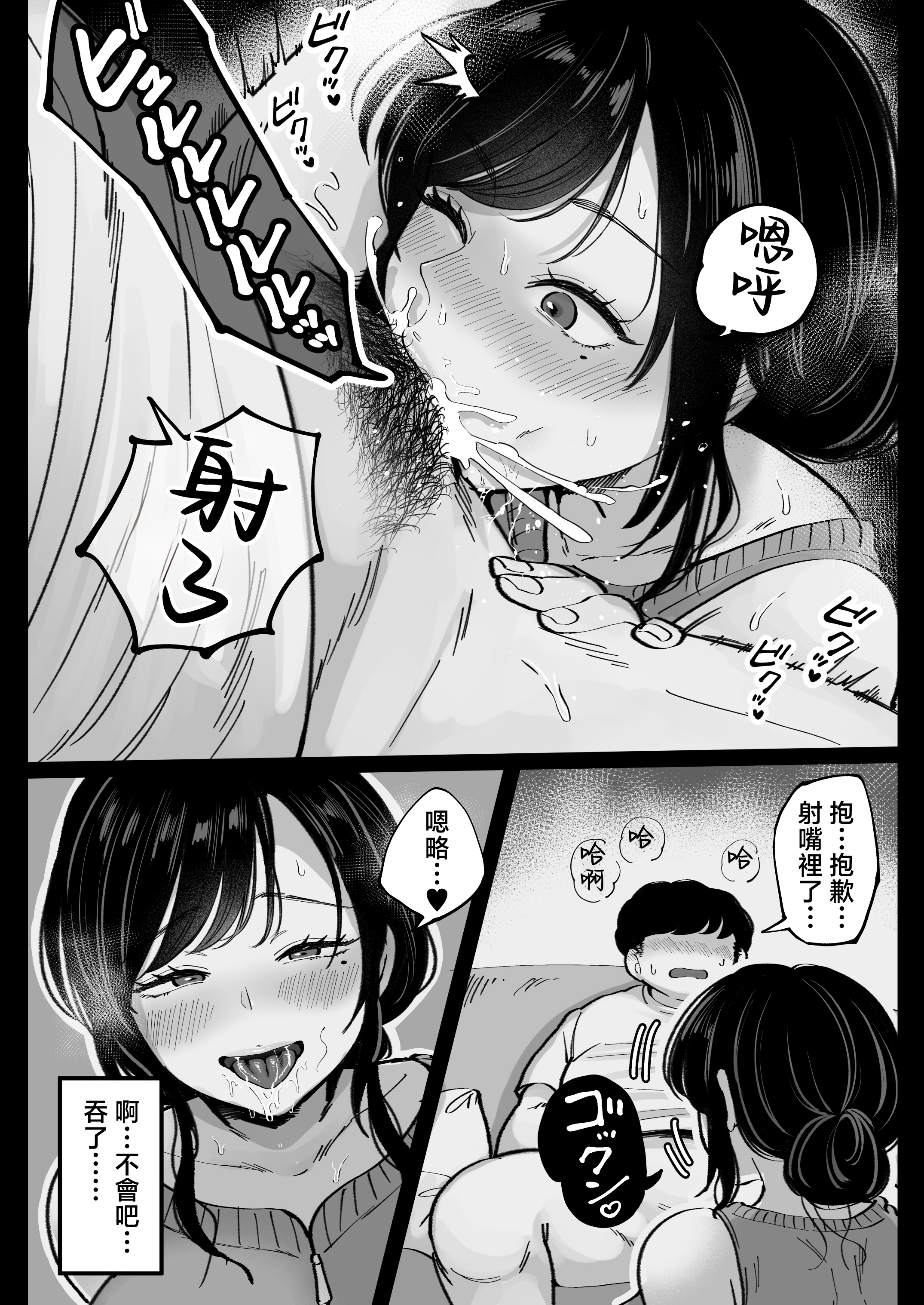 [日本漫画] [鼠の母 (鼠のぼ)] 地元の元カノ人妻、青春性交ハメなおし 单本,熟女人妻,巨乳大奶,大阴茎#[18P]-3