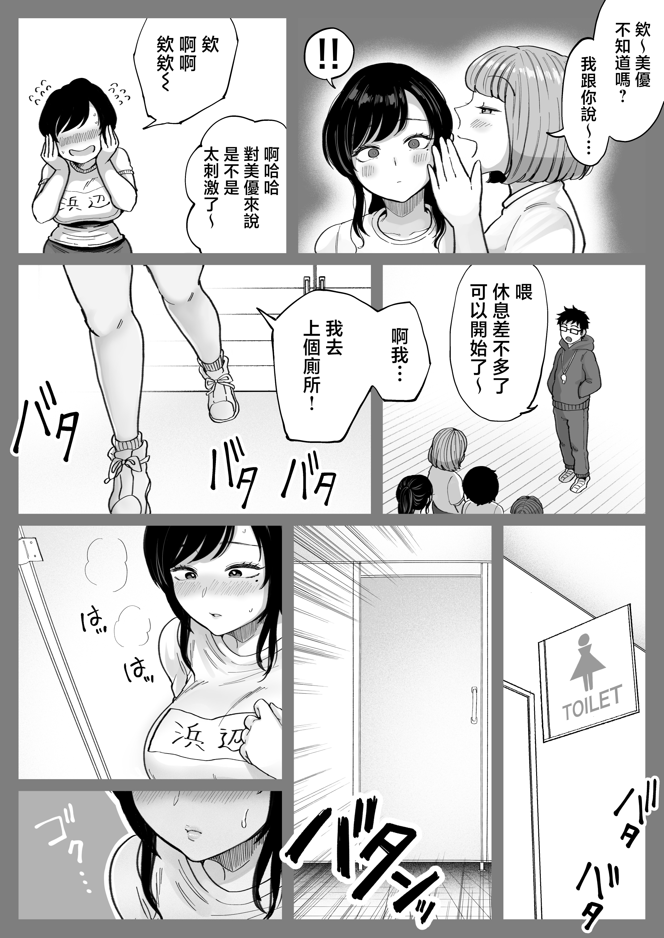 [日本漫画] [鼠の母 (鼠のぼ)] 地元の元カノ人妻、青春性交ハメなおし 单本,熟女人妻,巨乳大奶,大阴茎#[17P]-1