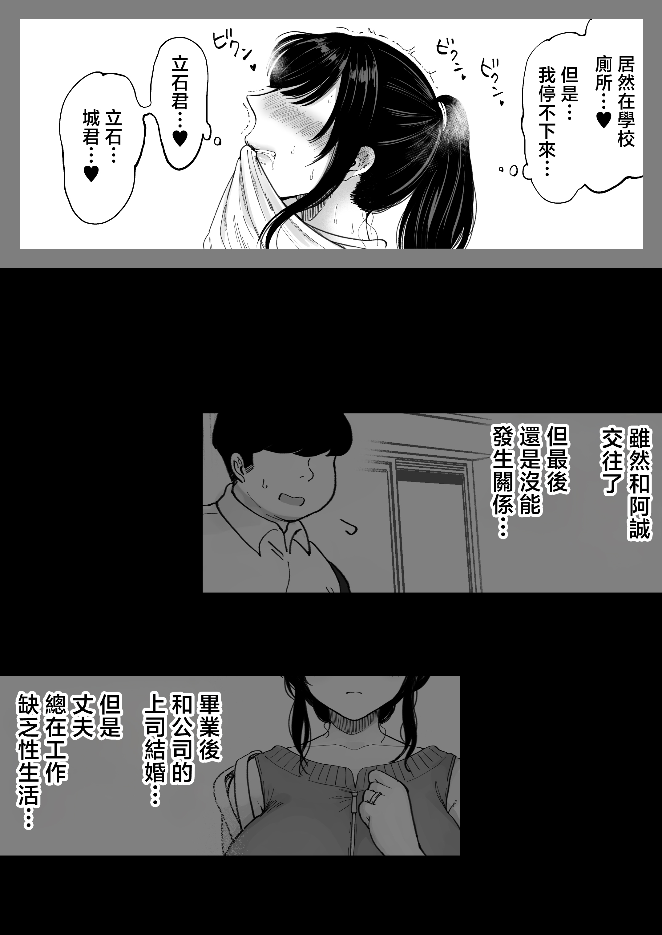[日本漫画] [鼠の母 (鼠のぼ)] 地元の元カノ人妻、青春性交ハメなおし 单本,熟女人妻,巨乳大奶,大阴茎#[17P]-3