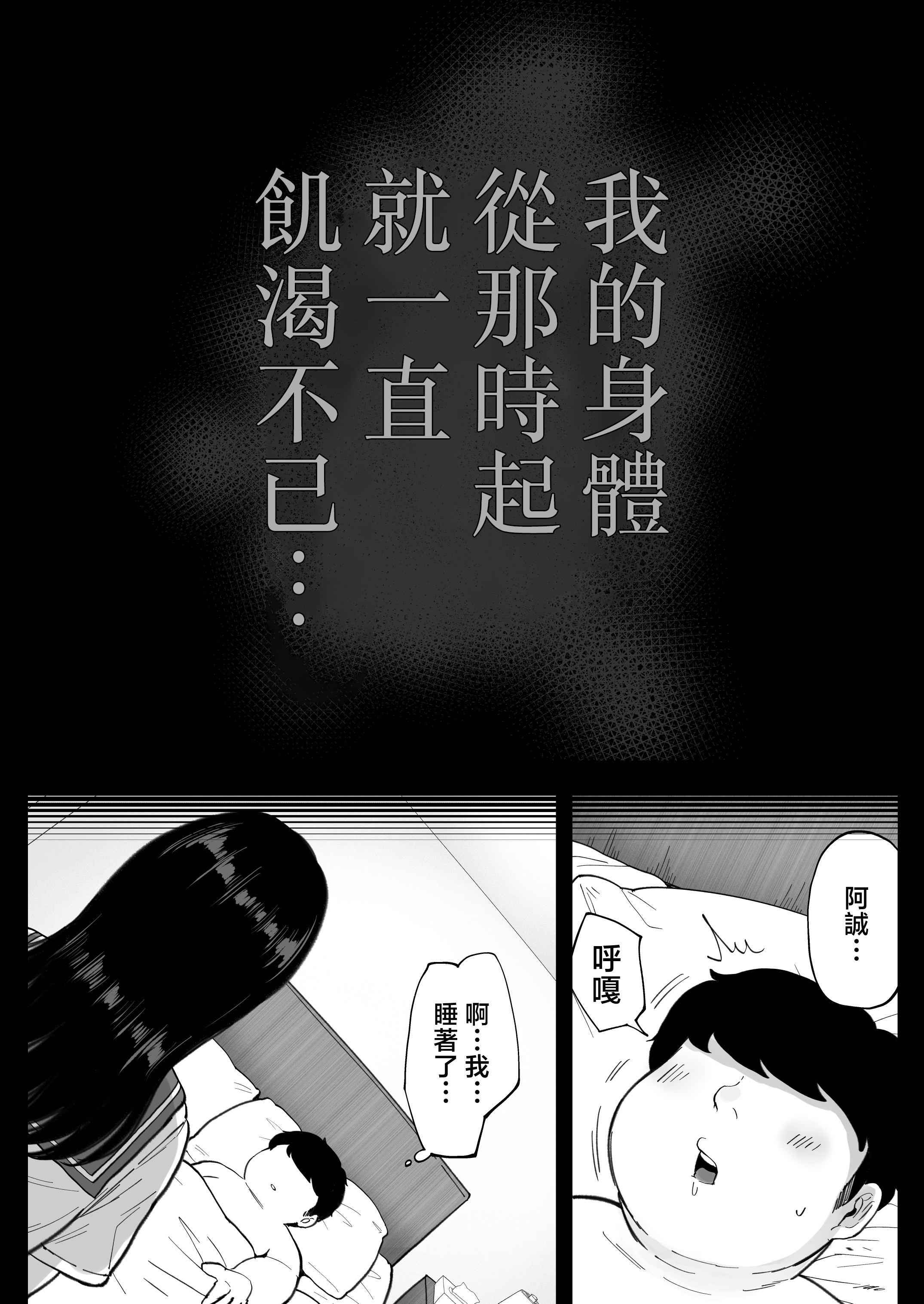 [日本漫画] [鼠の母 (鼠のぼ)] 地元の元カノ人妻、青春性交ハメなおし 单本,熟女人妻,巨乳大奶,大阴茎#[17P]-4